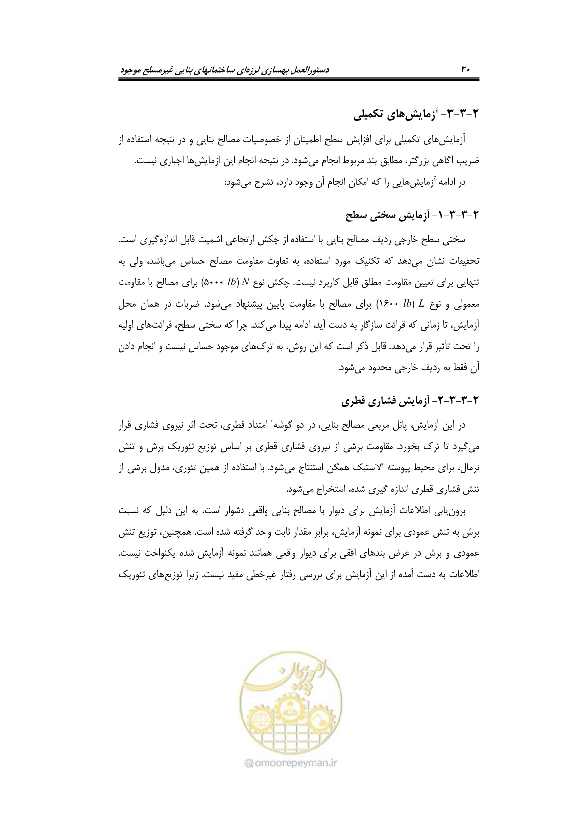 صفحه 40 از 205