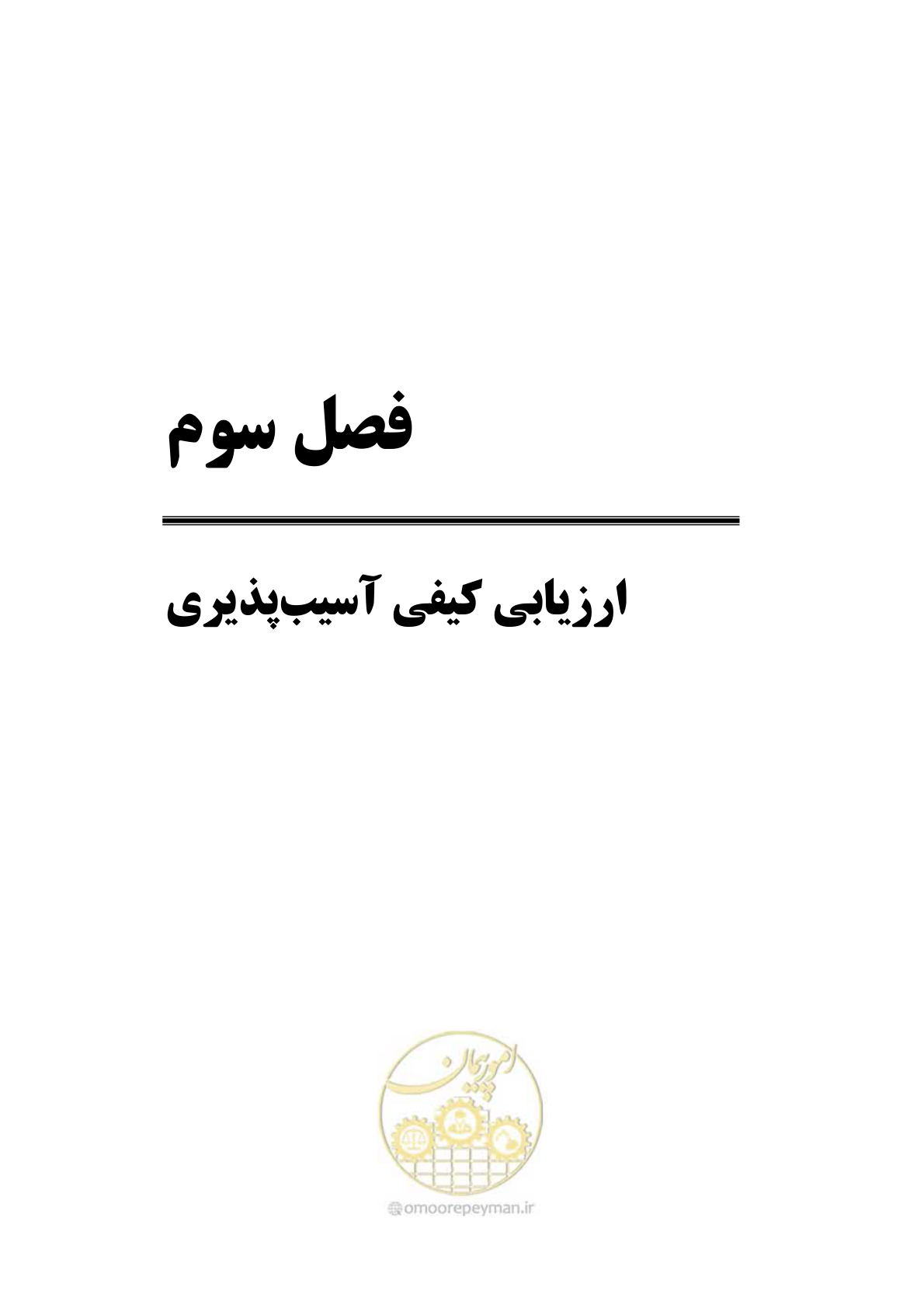 صفحه 43 از 205