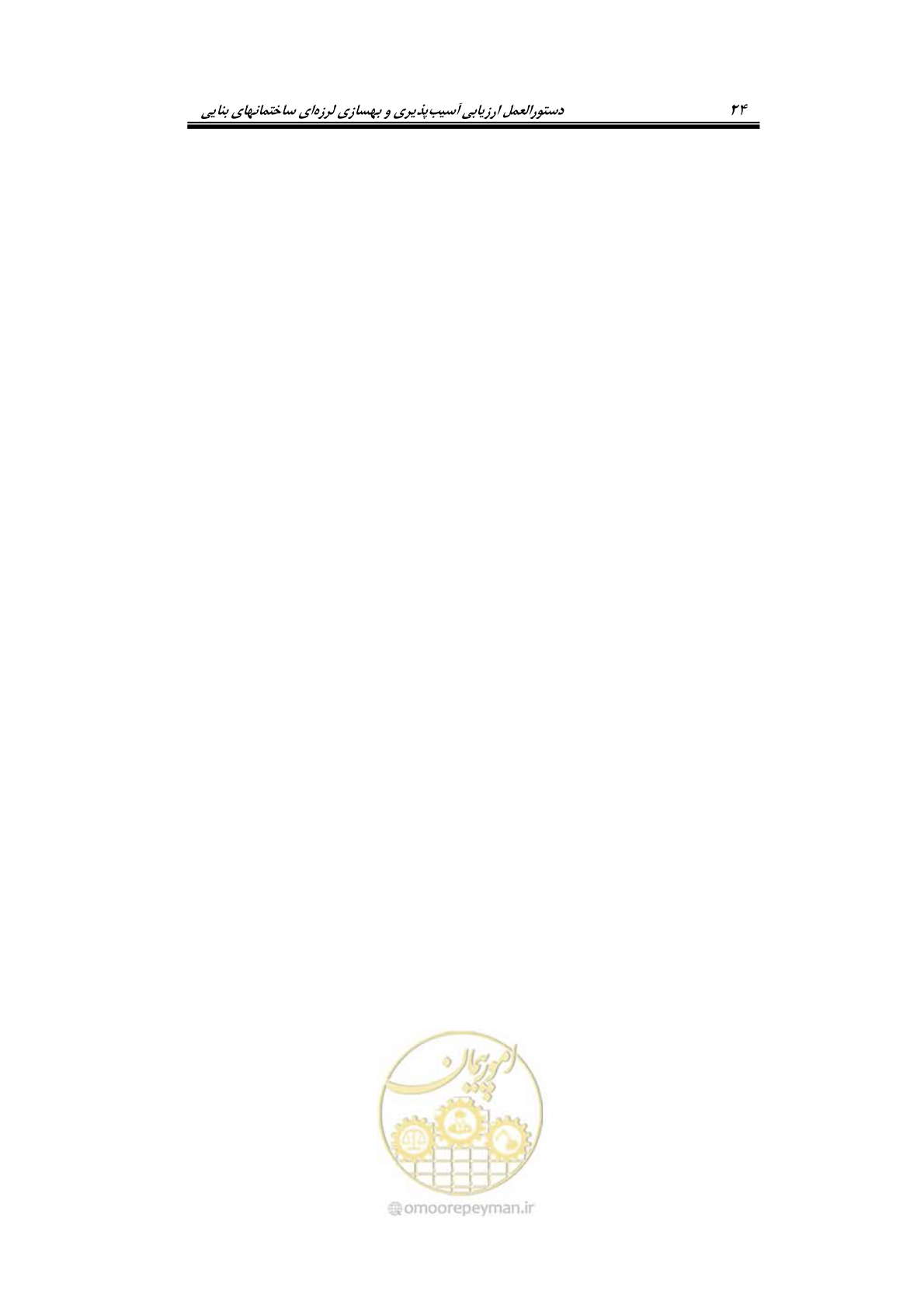 صفحه 44 از 205