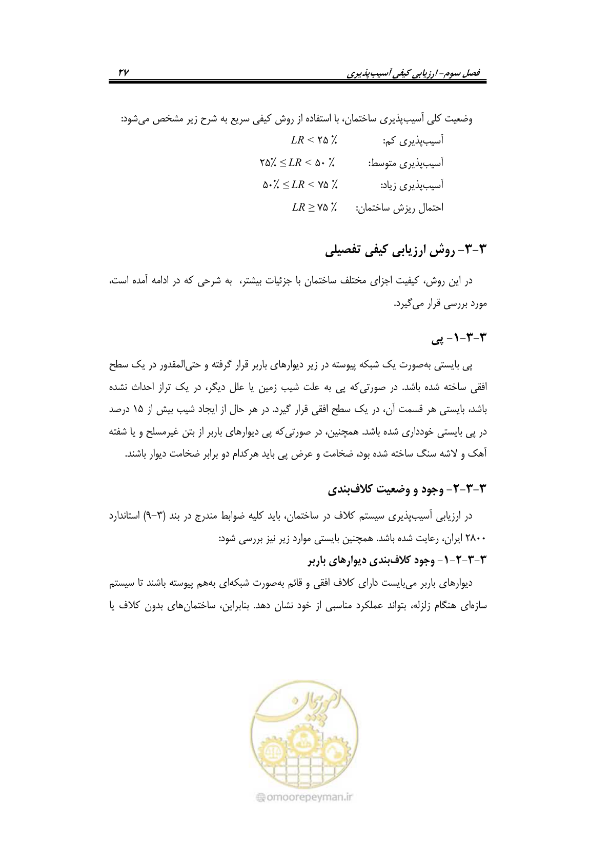 صفحه 47 از 205