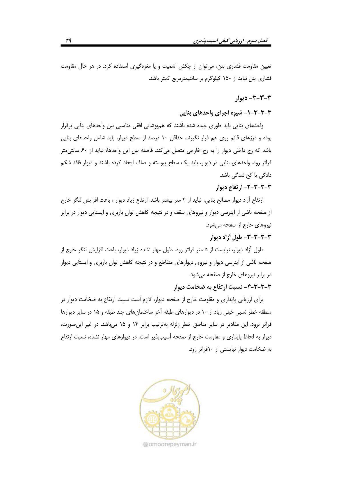 صفحه 49 از 205