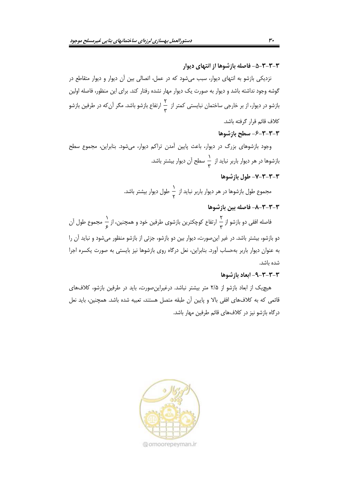 صفحه 50 از 205