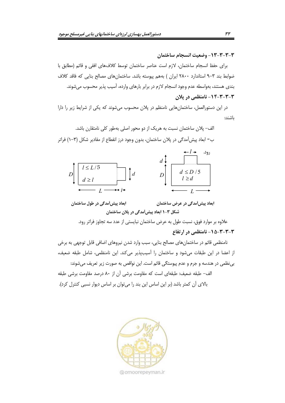 صفحه 52 از 205