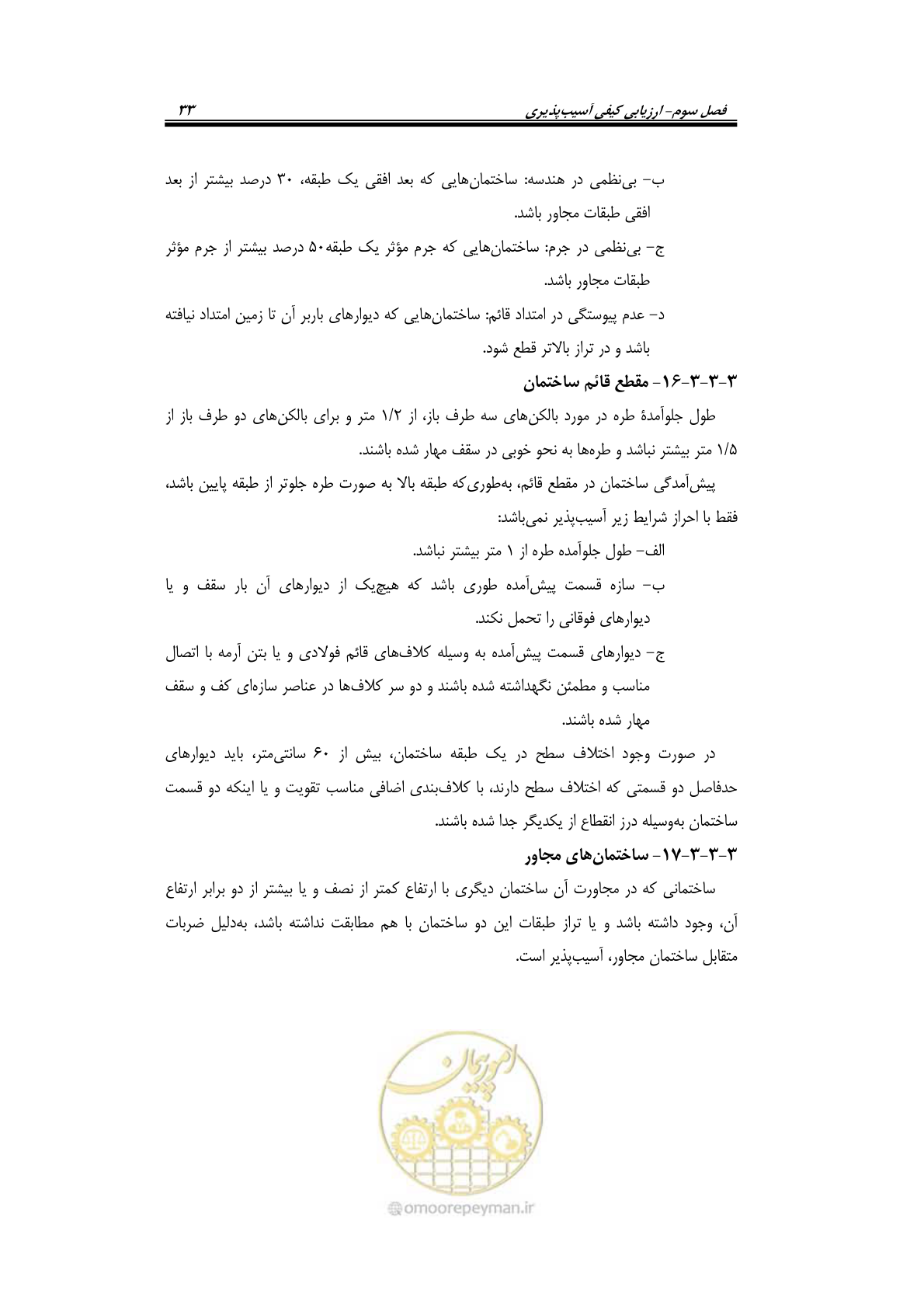 صفحه 53 از 205