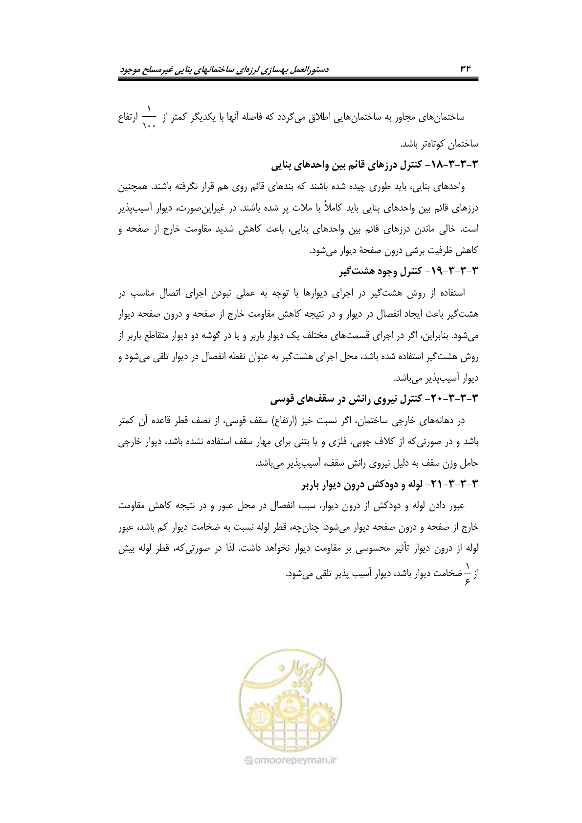 صفحه 54 از 205