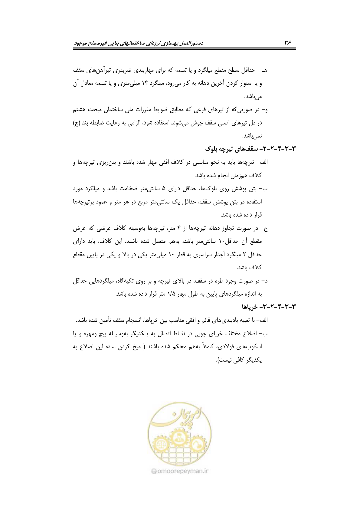 صفحه 56 از 205