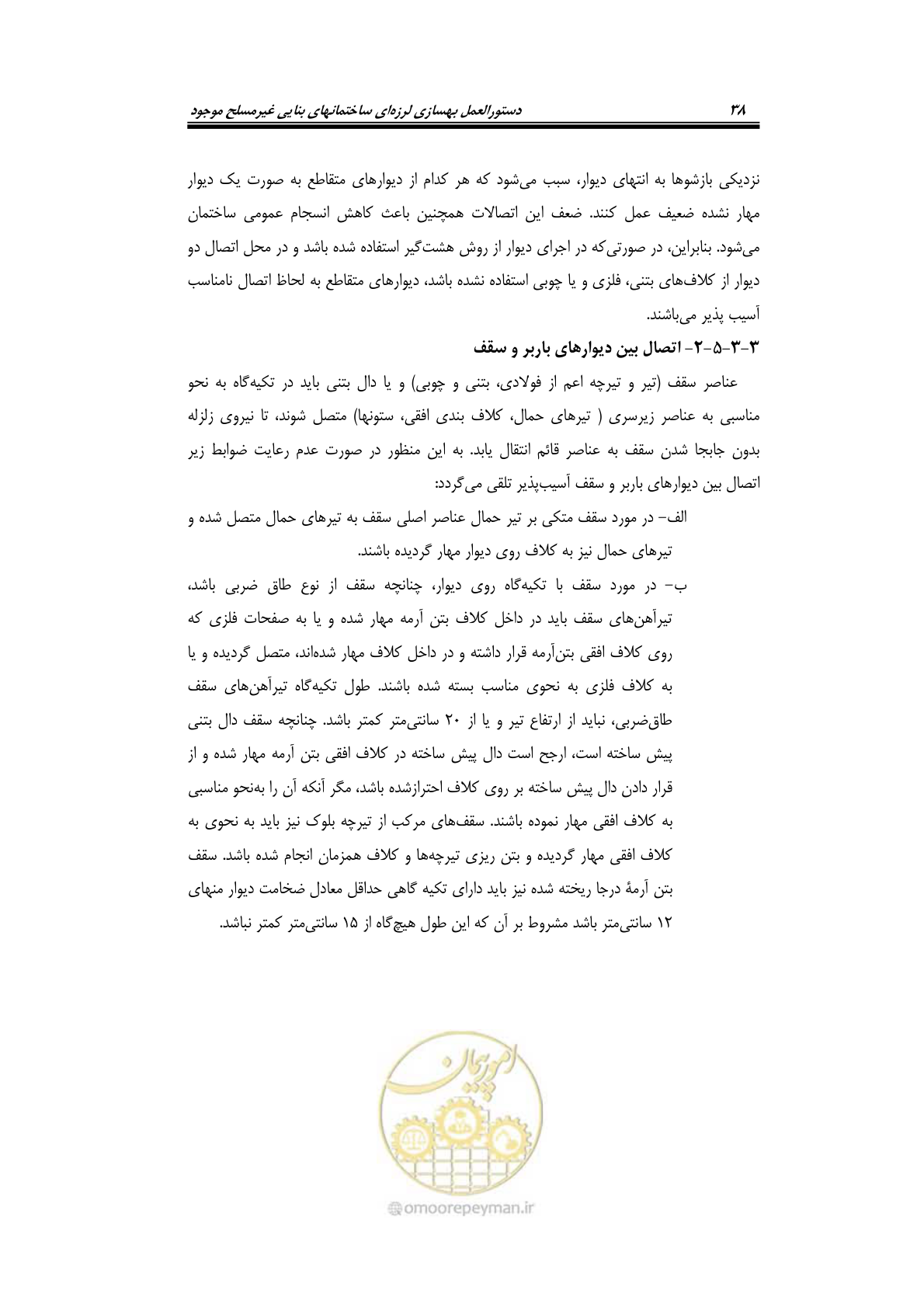 صفحه 58 از 205