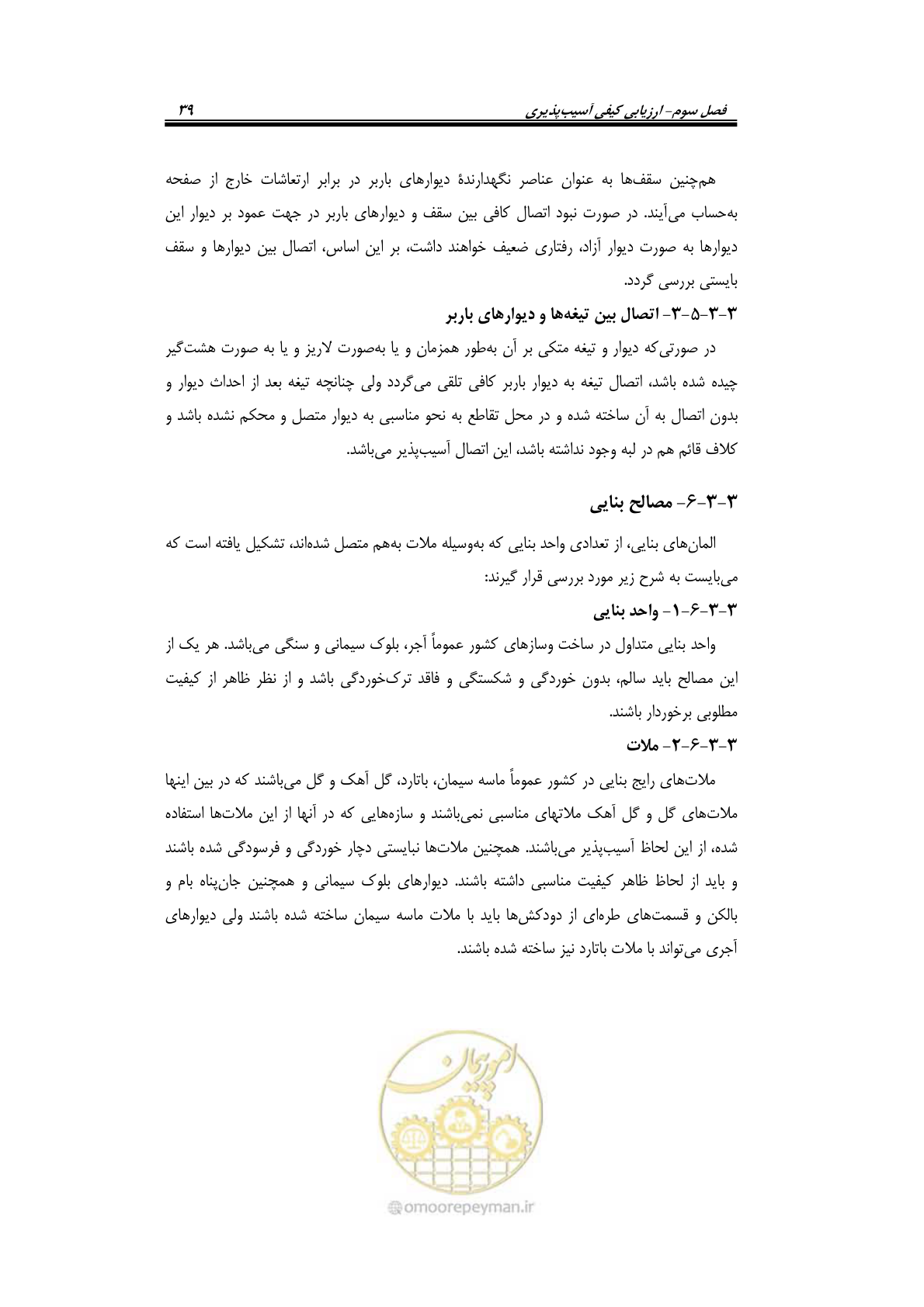 صفحه 59 از 205