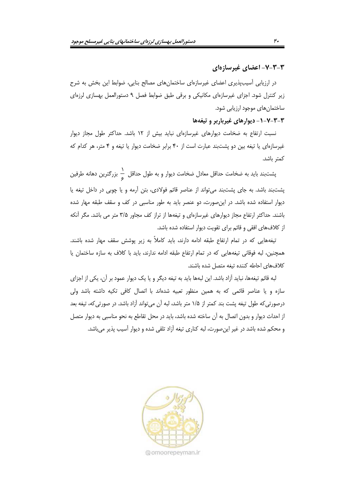 صفحه 60 از 205