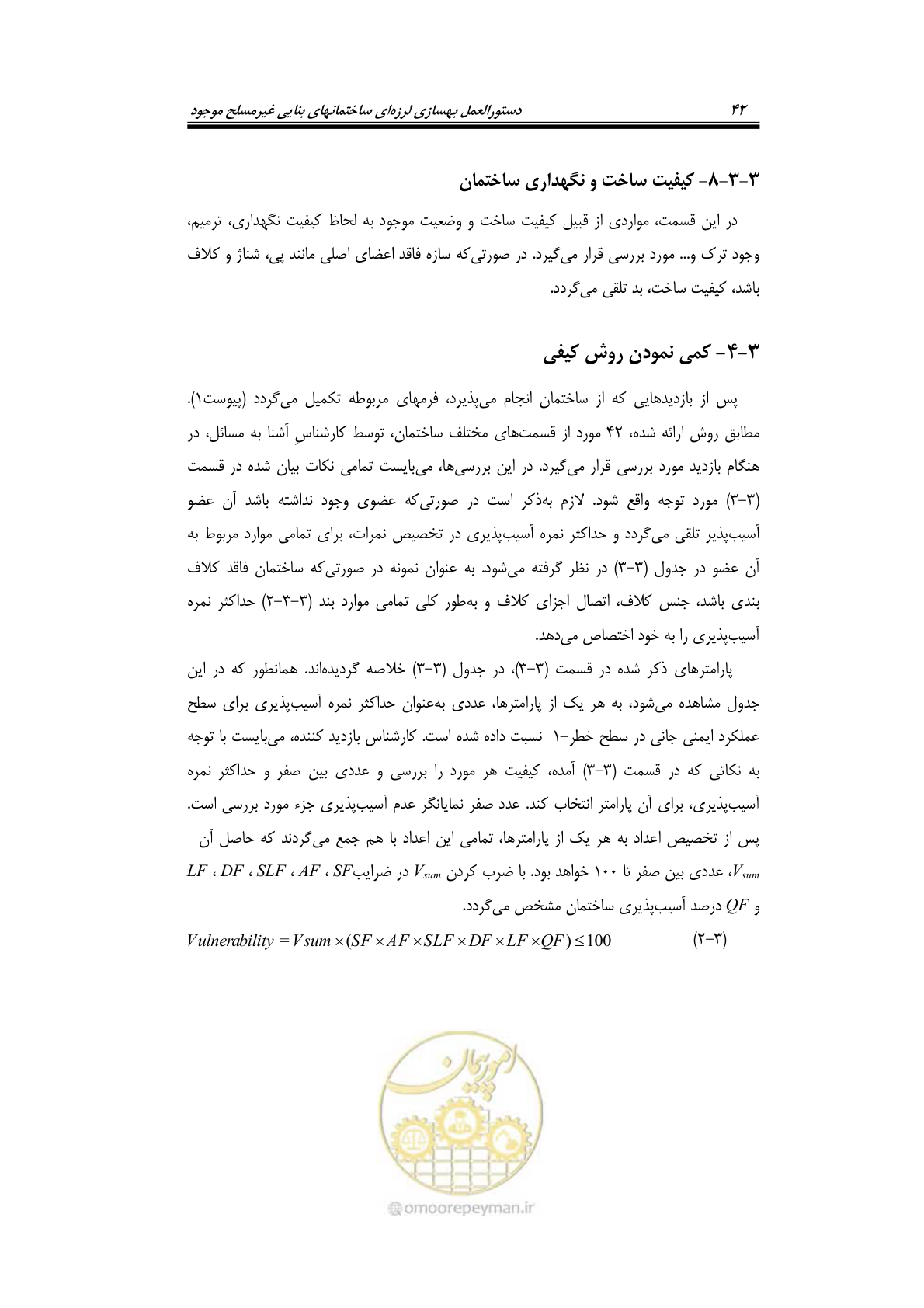 صفحه 62 از 205