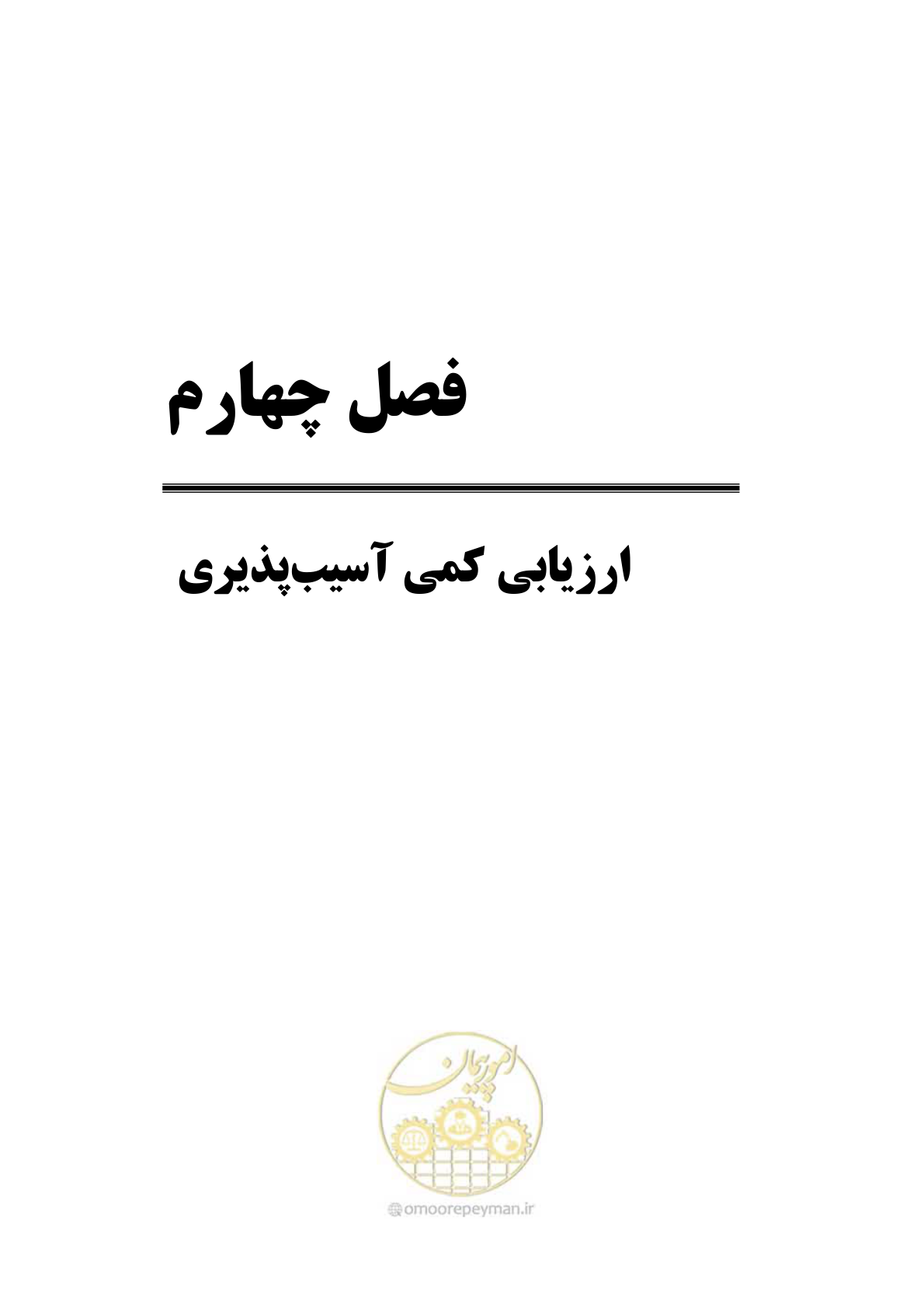 صفحه 67 از 205