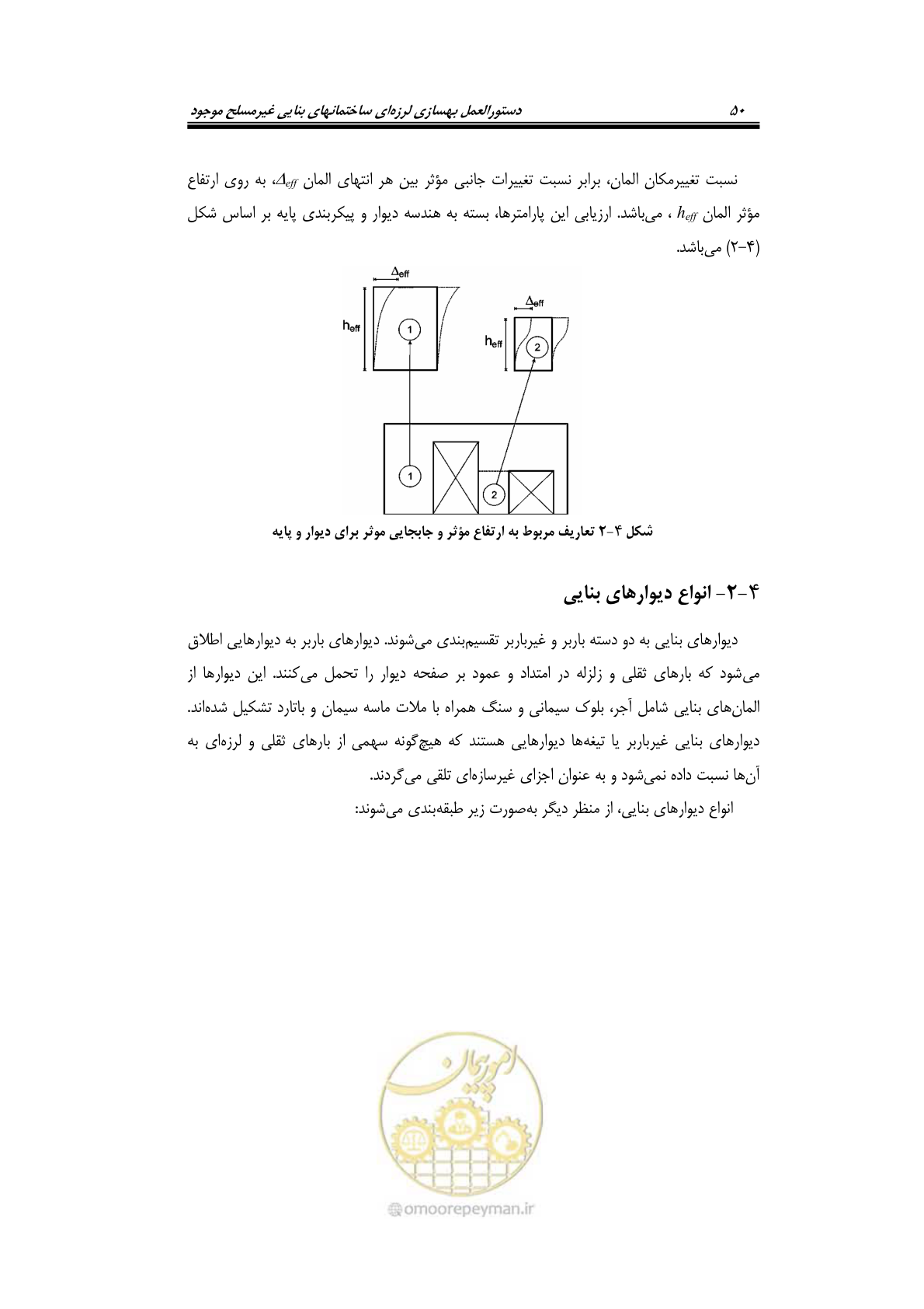 صفحه 70 از 205