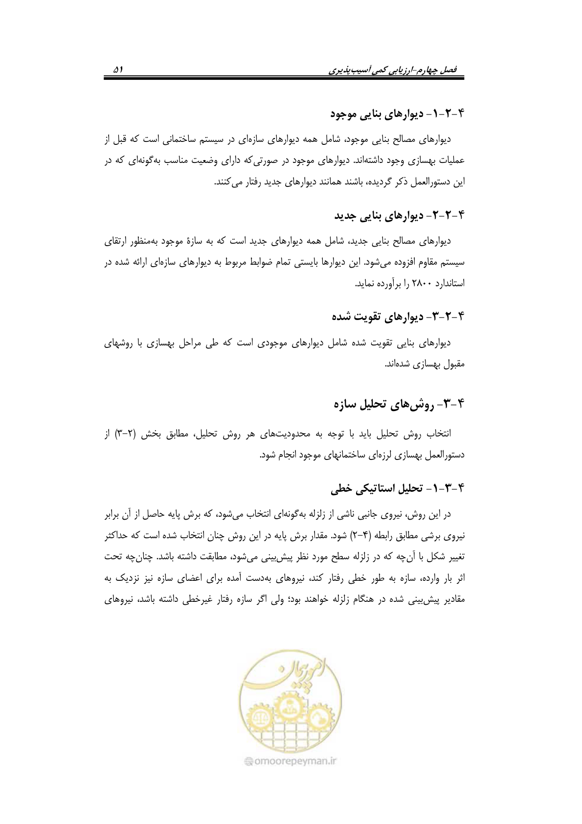 صفحه 71 از 205