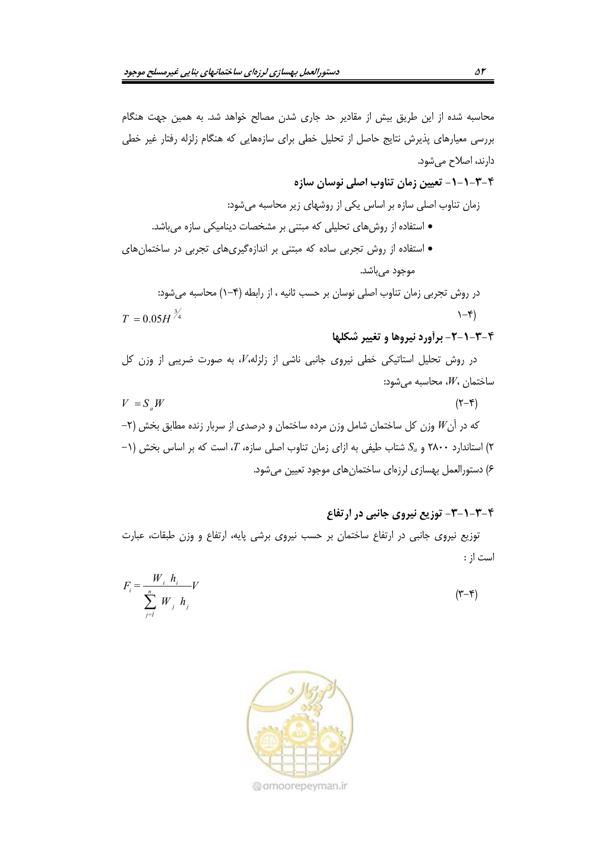 صفحه 72 از 205