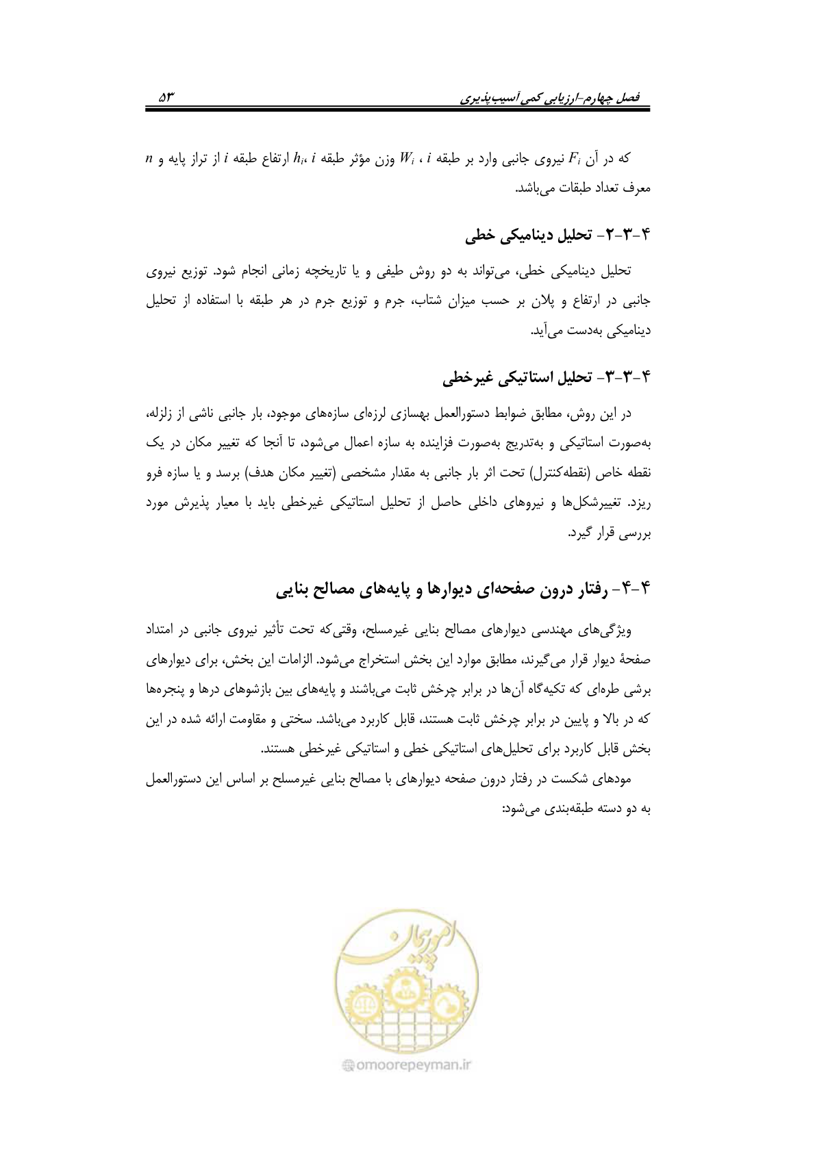صفحه 73 از 205