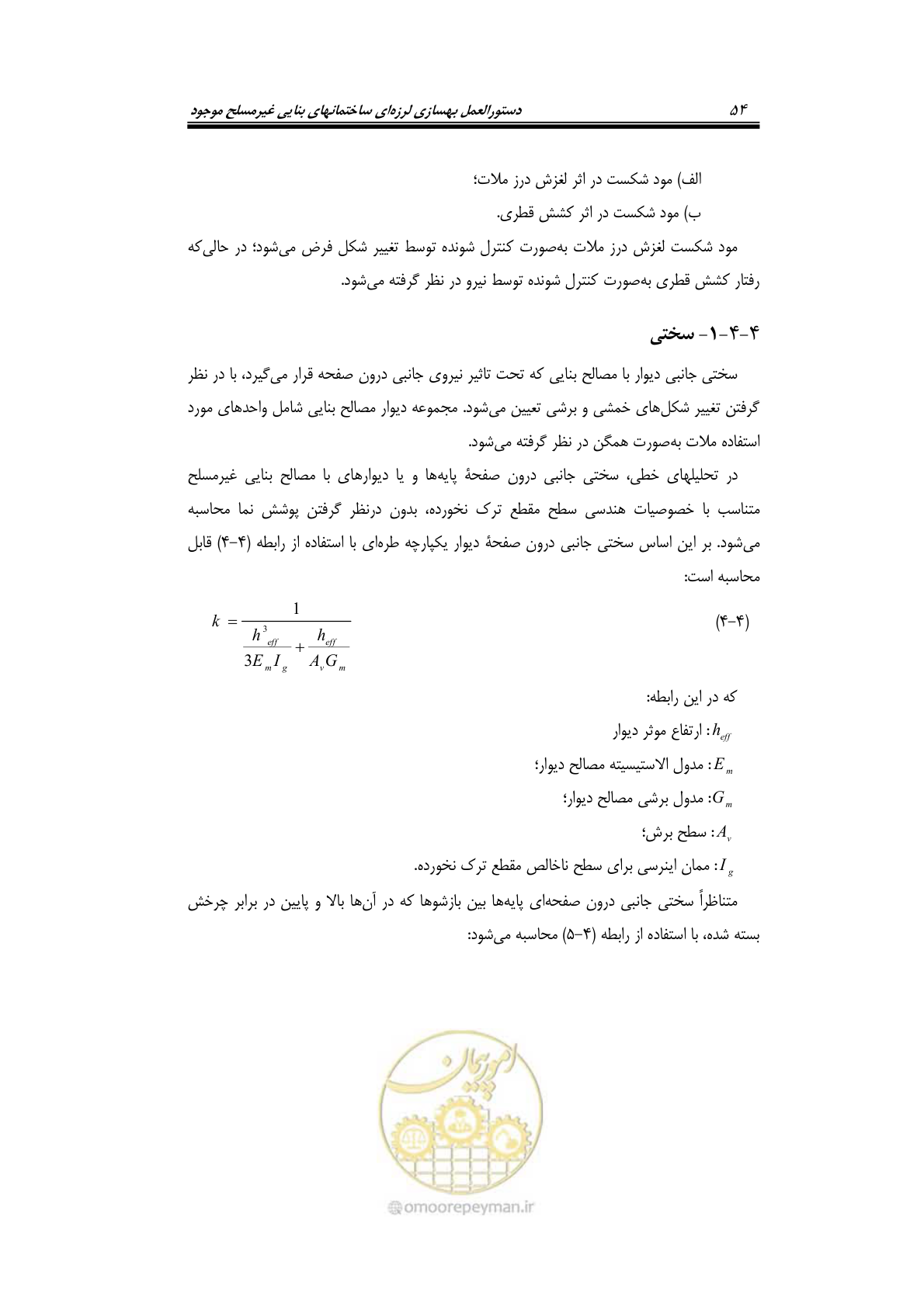 صفحه 74 از 205