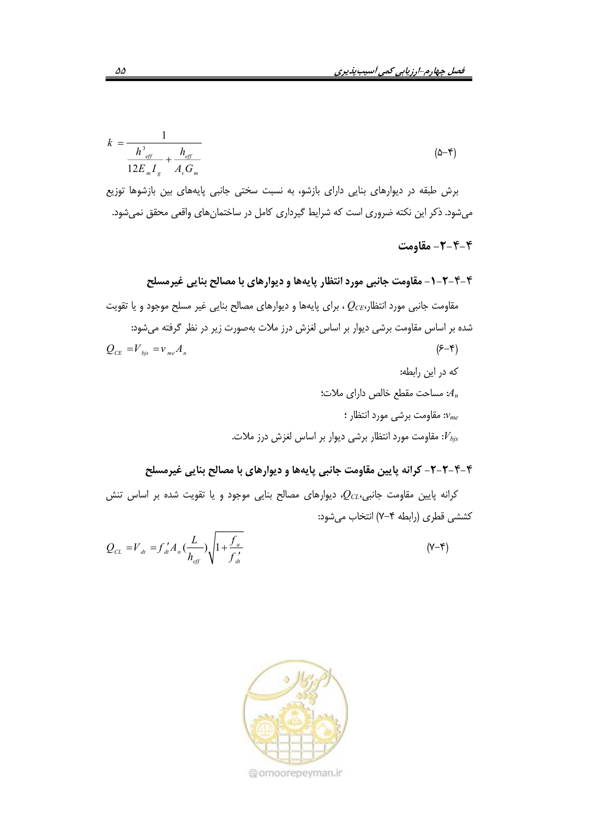 صفحه 75 از 205