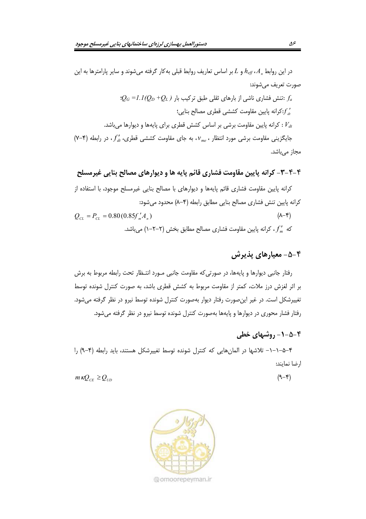 صفحه 76 از 205