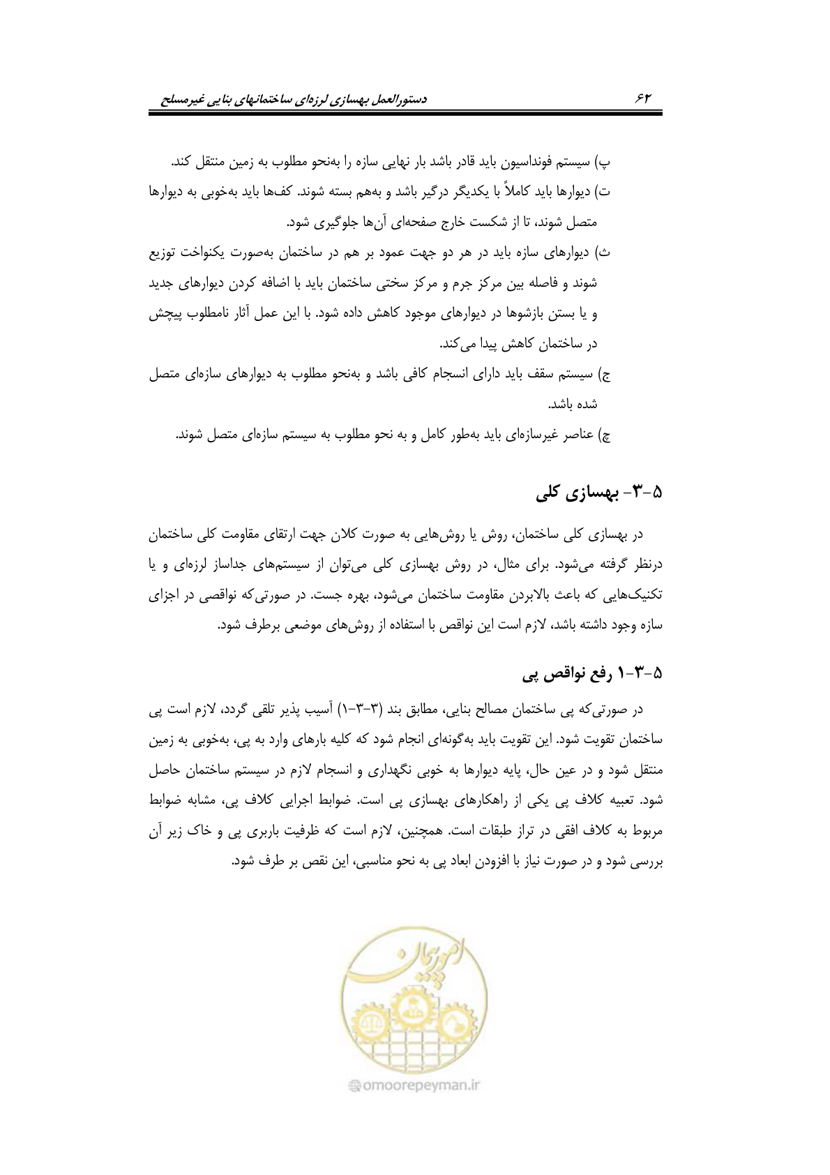 صفحه 84 از 205