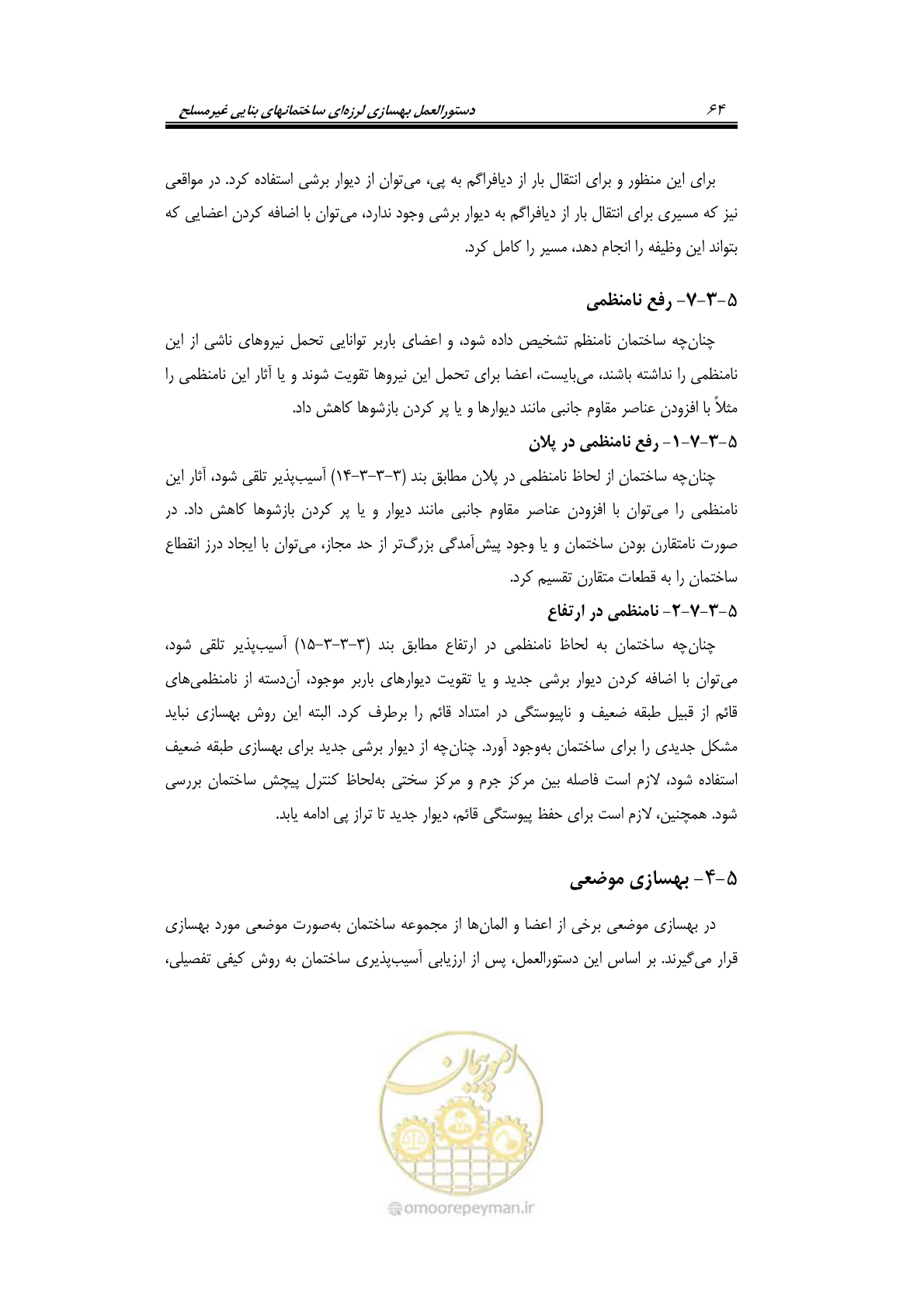 صفحه 86 از 205