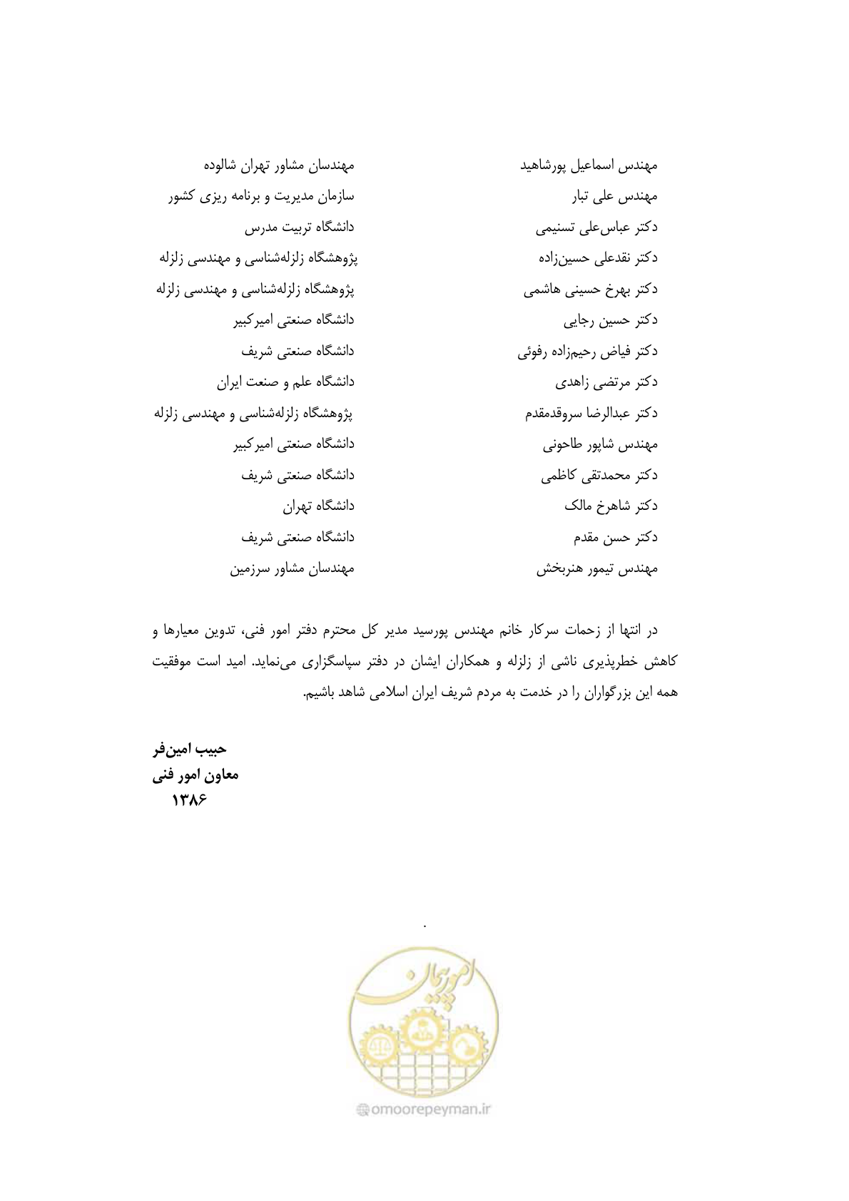 صفحه 9 از 205