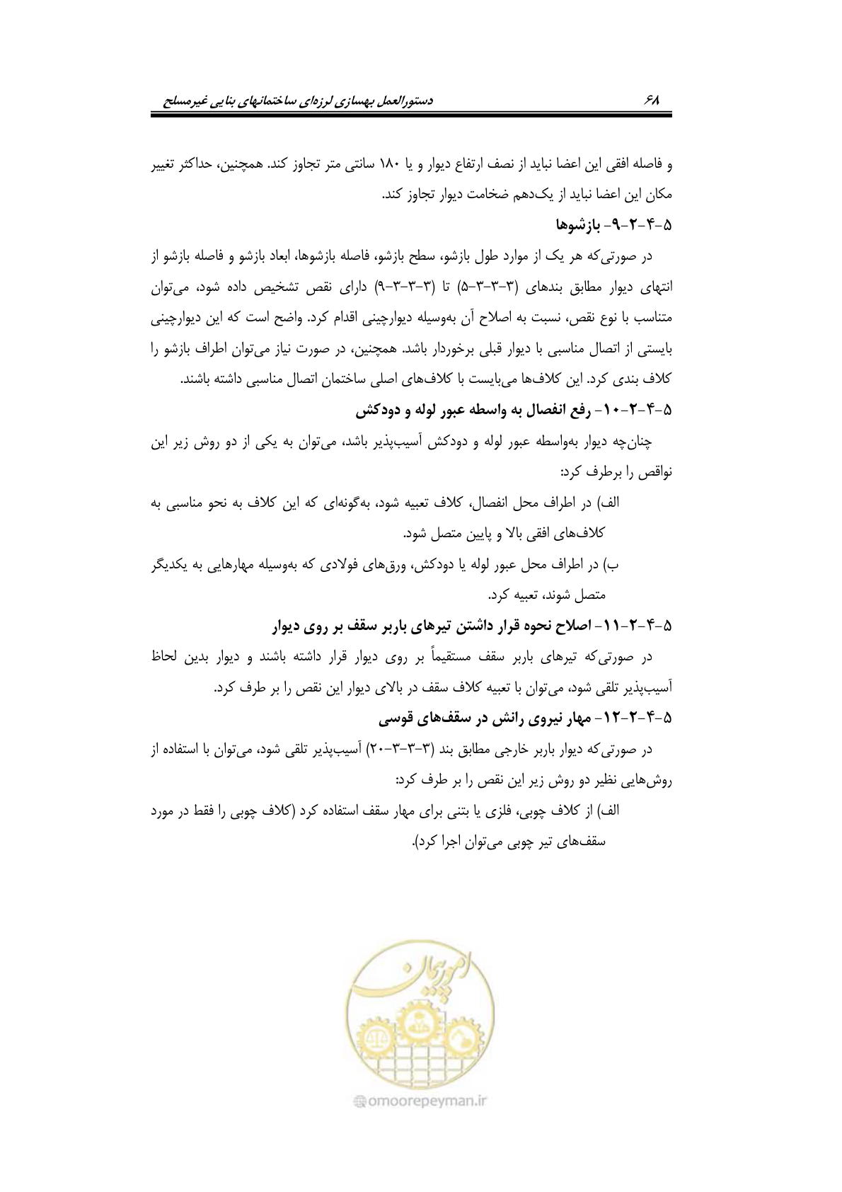 صفحه 90 از 205