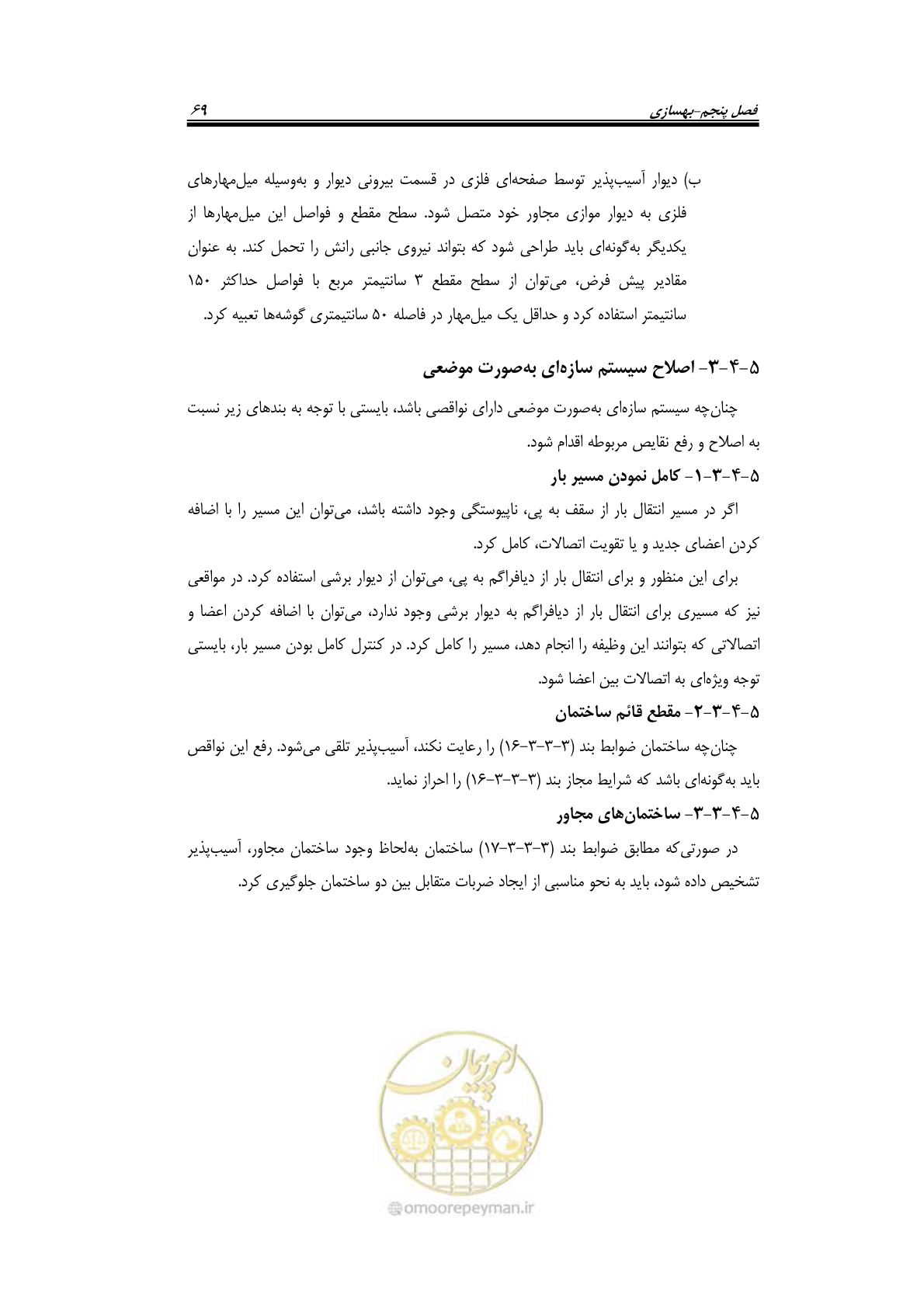صفحه 91 از 205