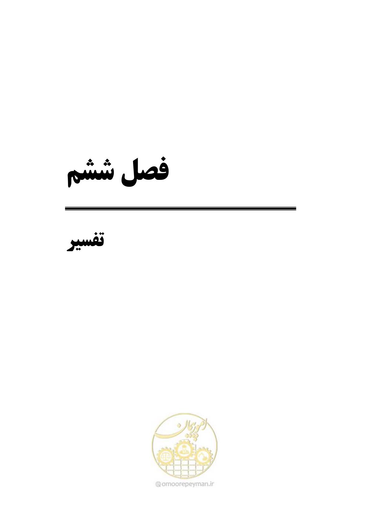 صفحه 95 از 205
