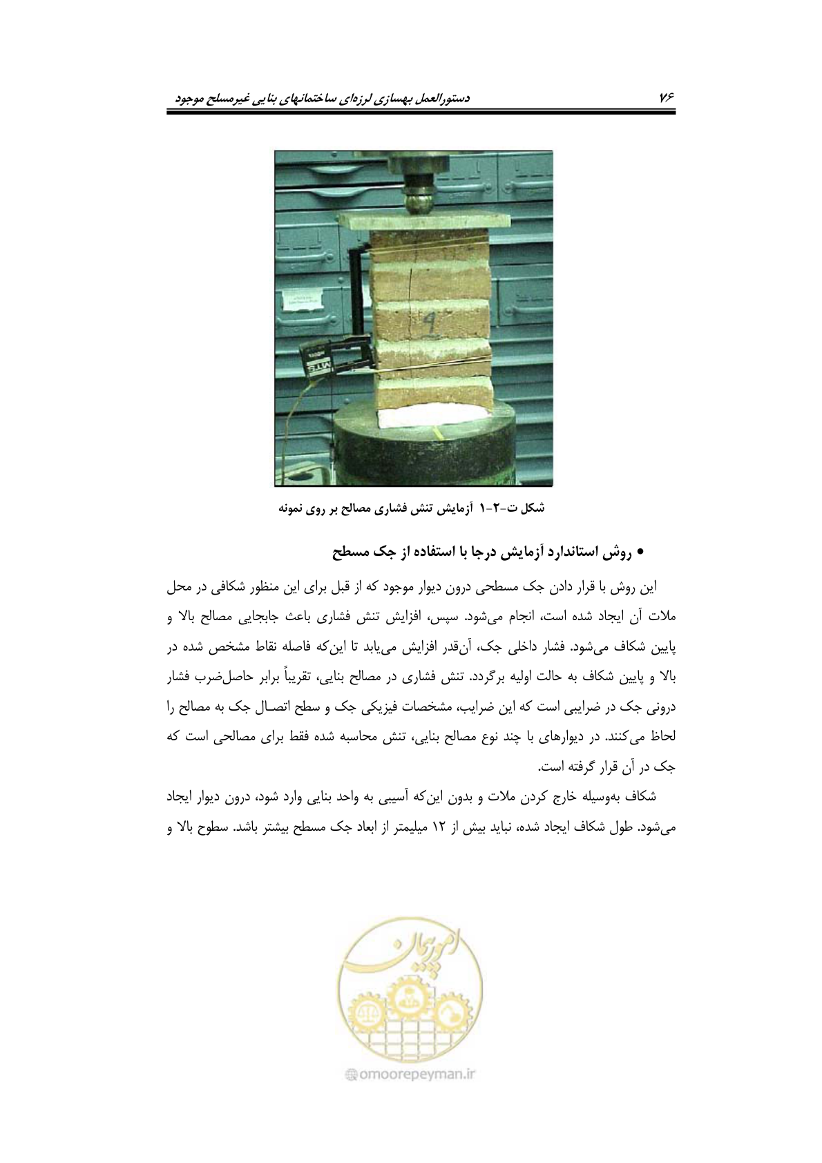 صفحه 98 از 205