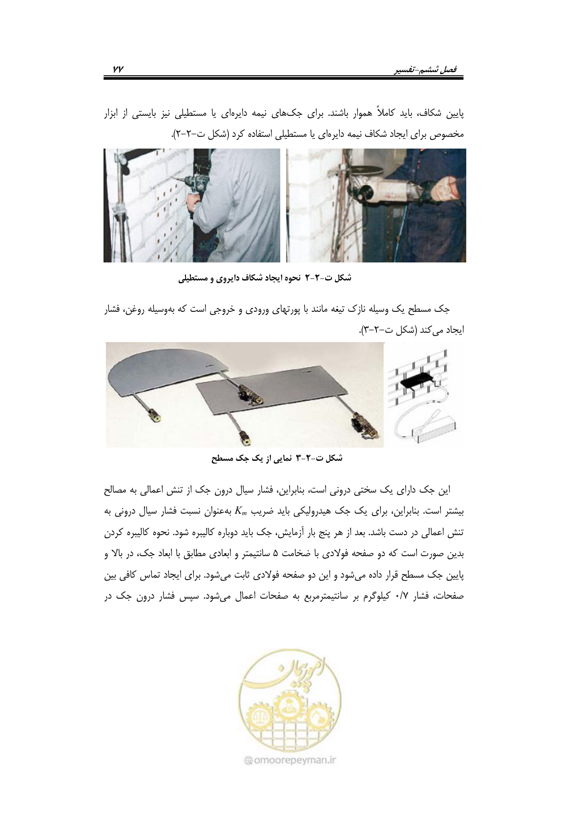 صفحه 99 از 205