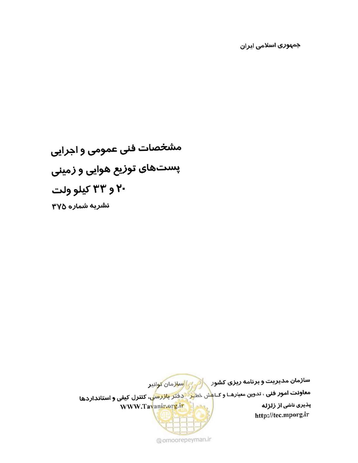 صفحه 1 از 318