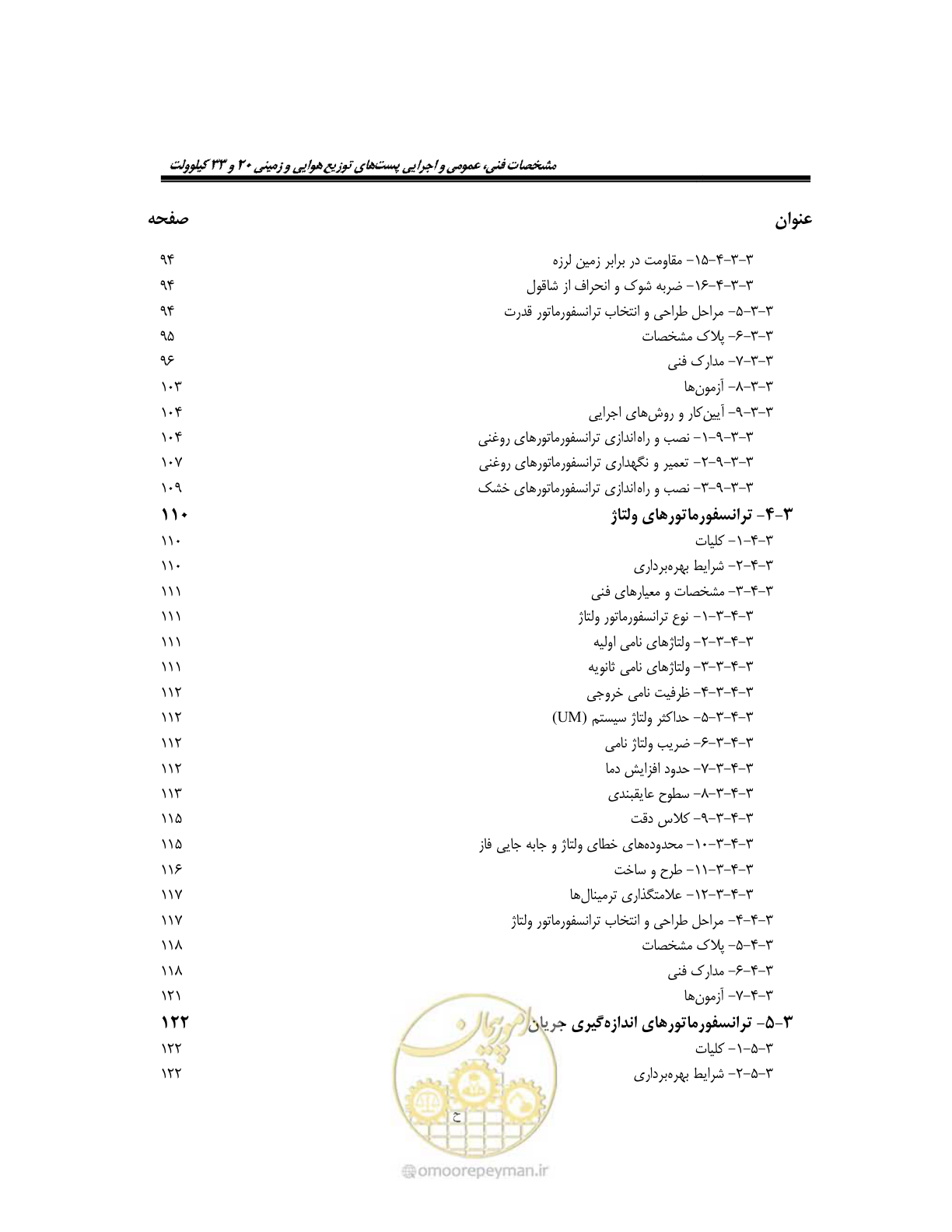 صفحه 10 از 318