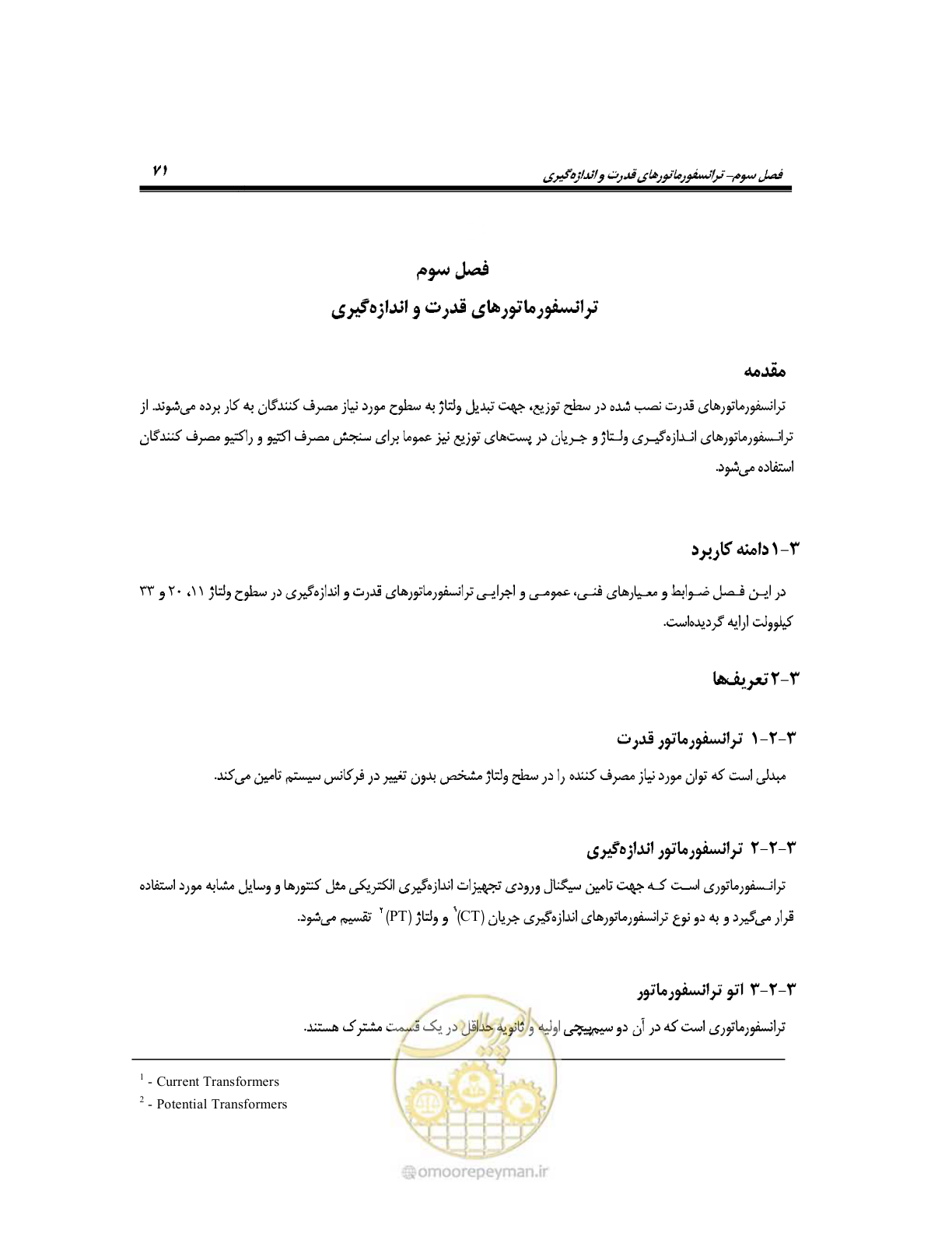 صفحه 100 از 318