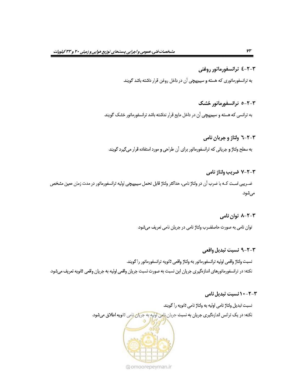 صفحه 101 از 318