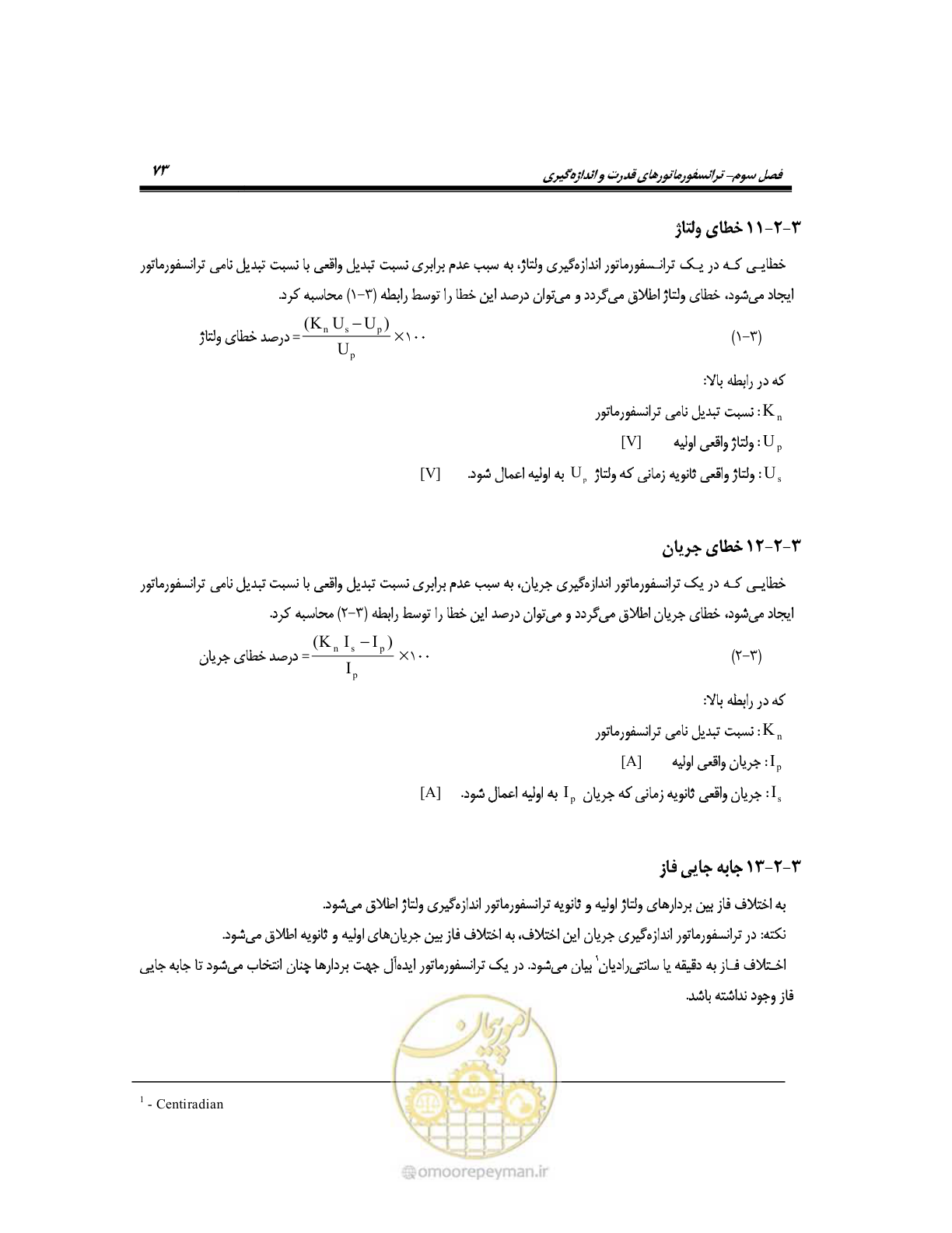 صفحه 102 از 318
