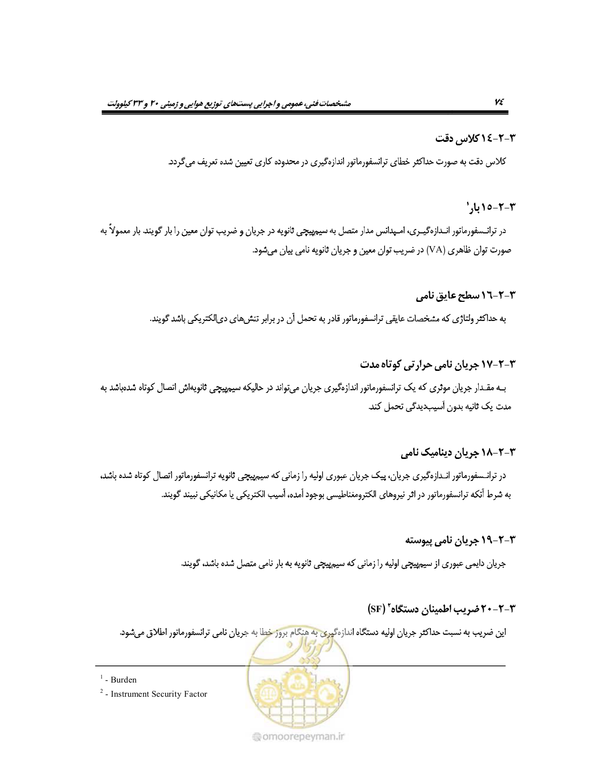 صفحه 103 از 318