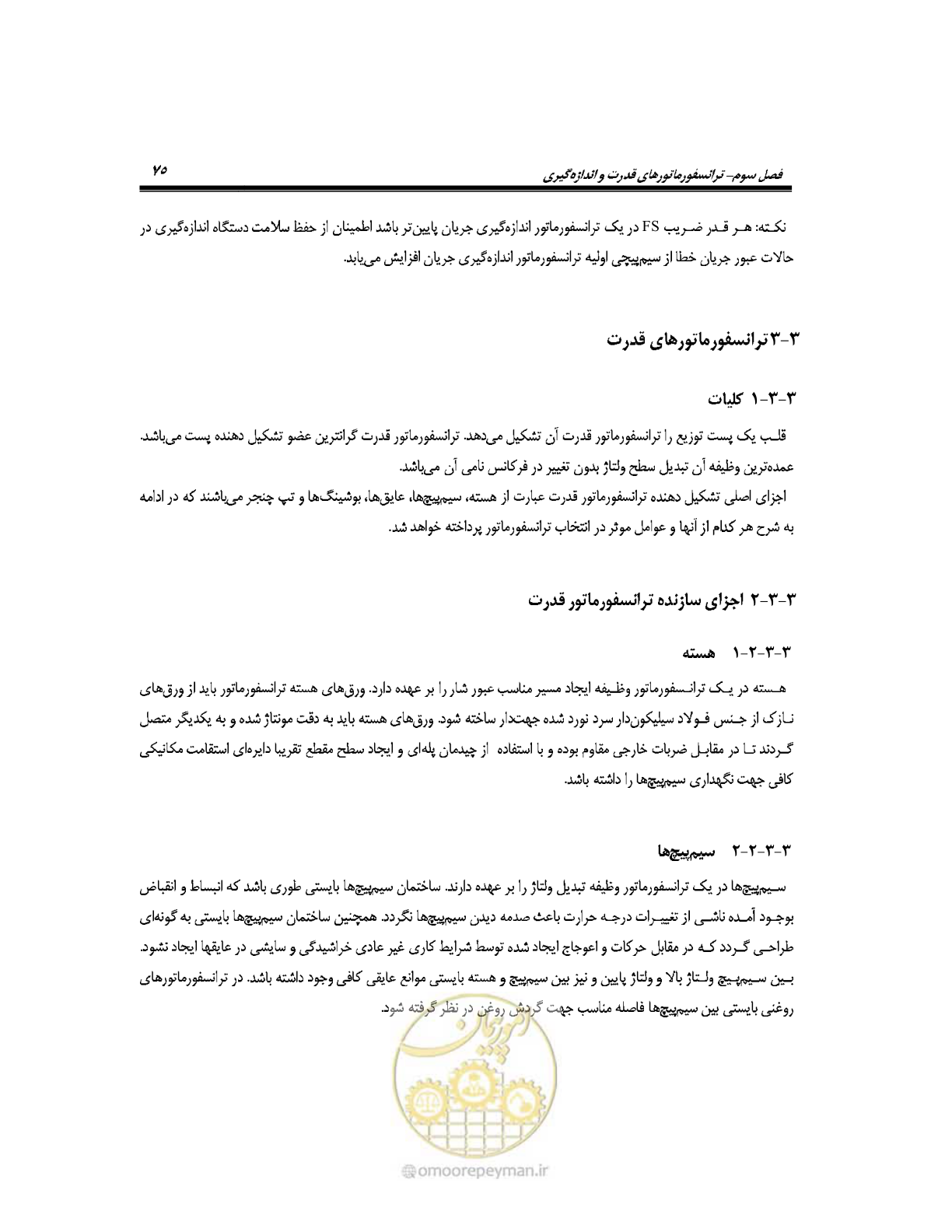 صفحه 104 از 318