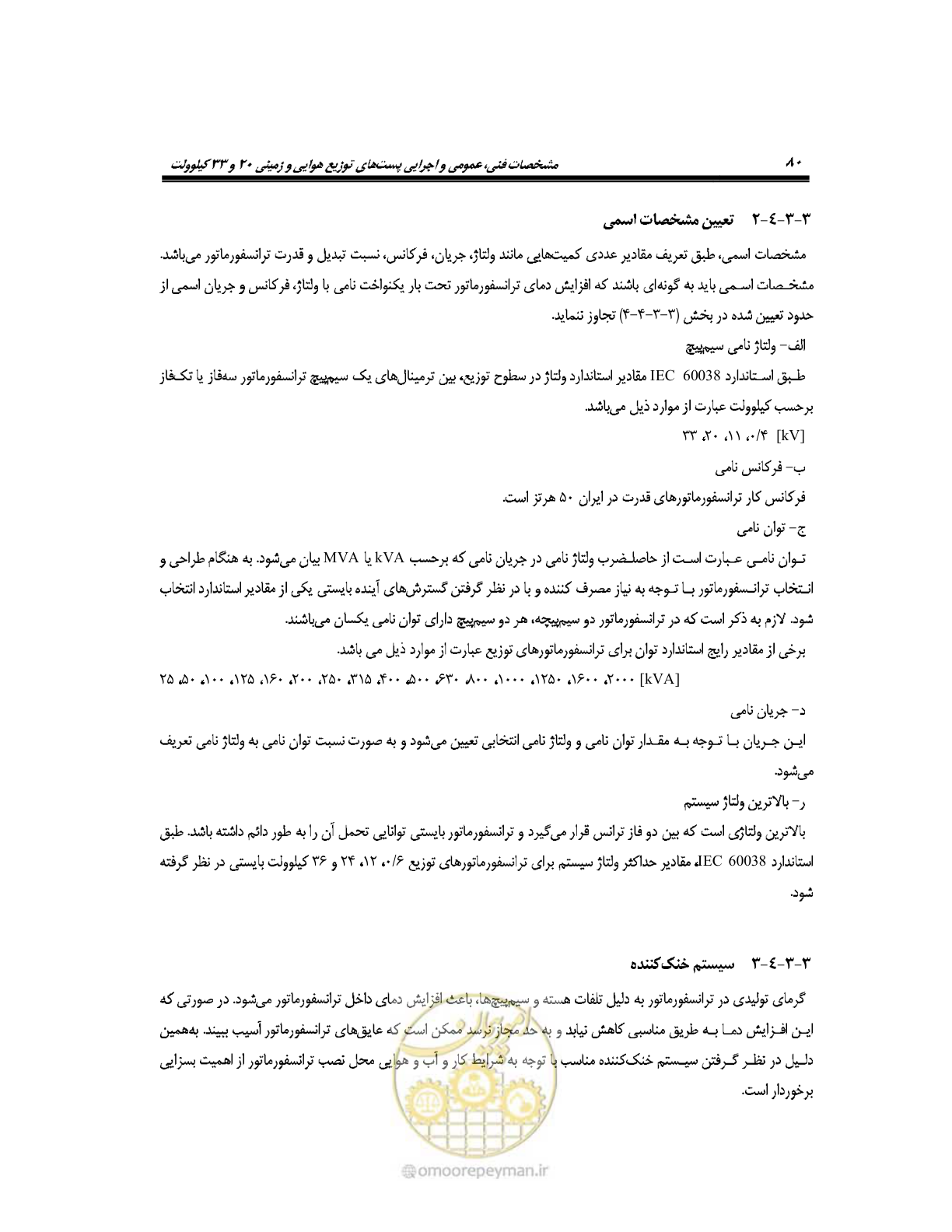 صفحه 109 از 318
