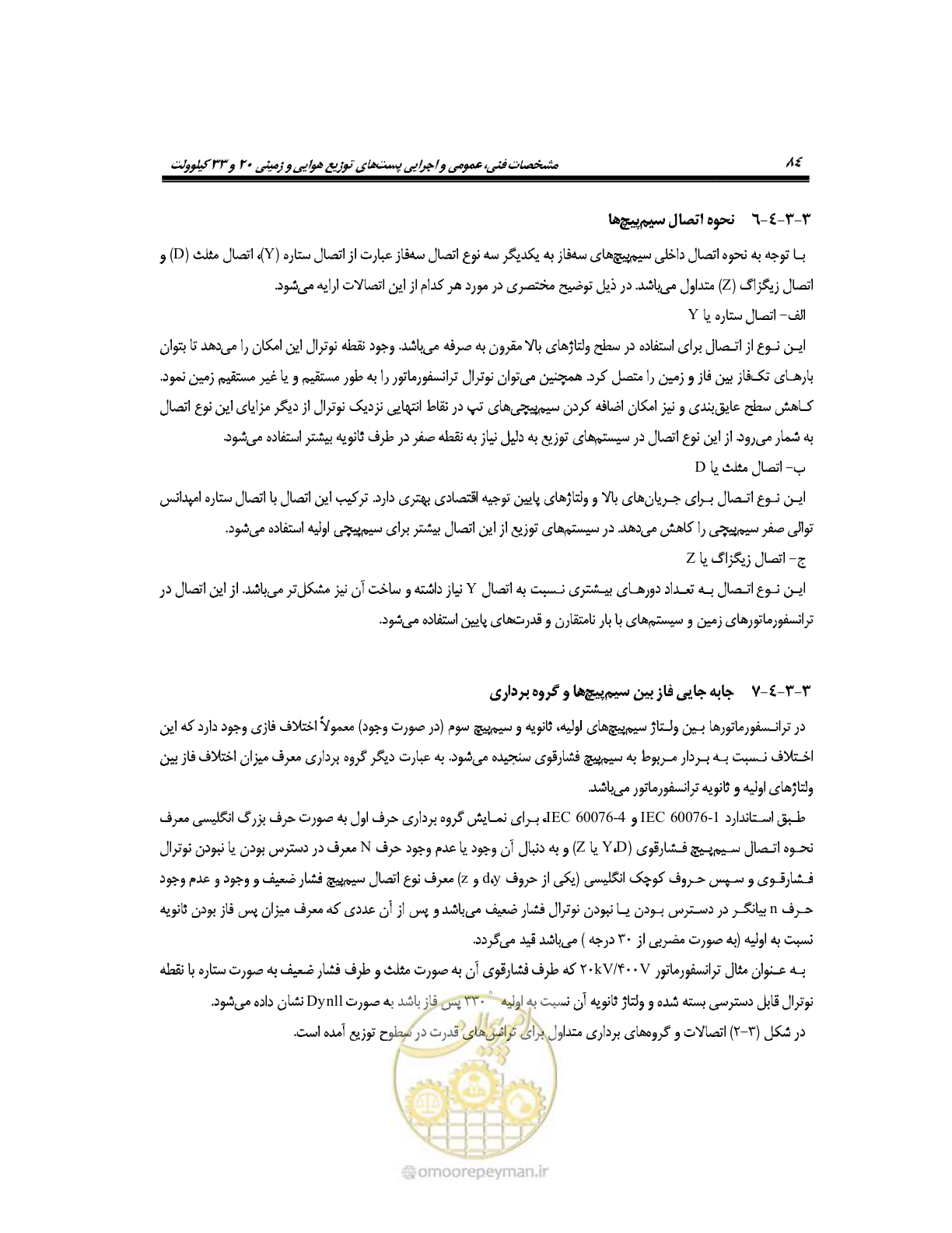 صفحه 113 از 318