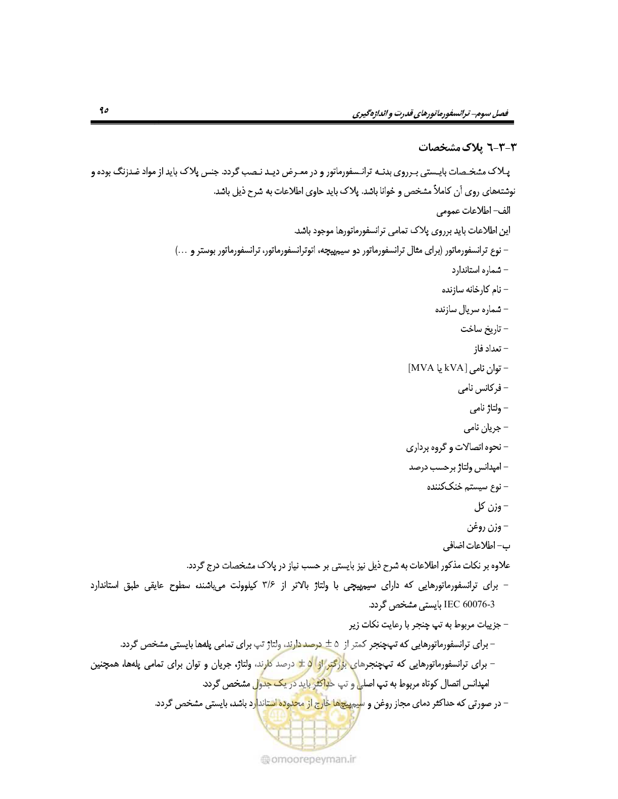 صفحه 124 از 318