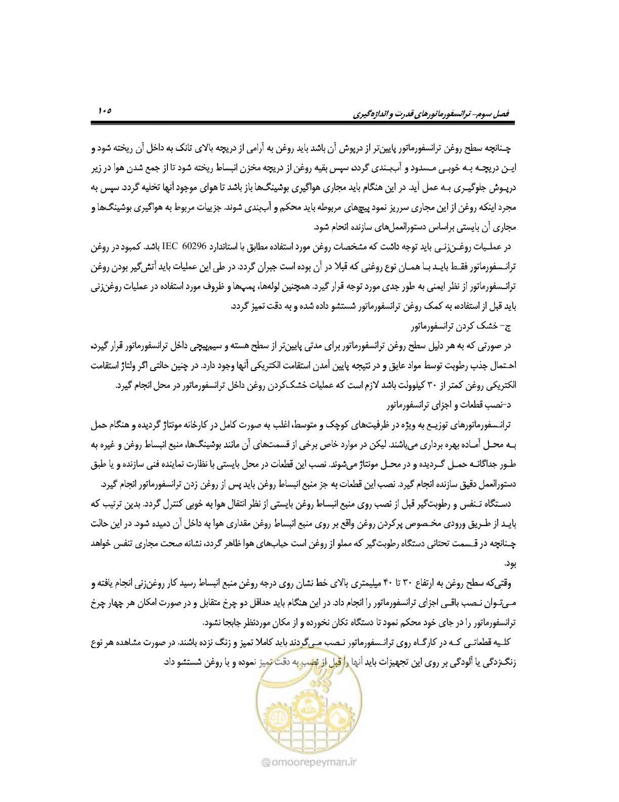 صفحه 134 از 318