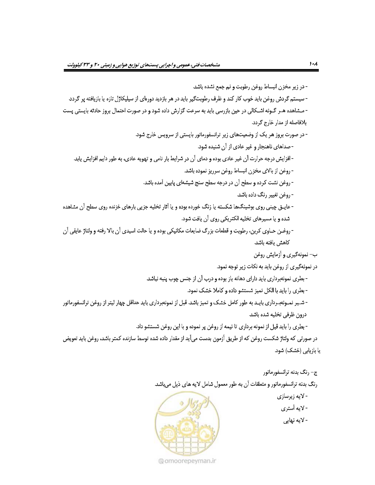 صفحه 137 از 318