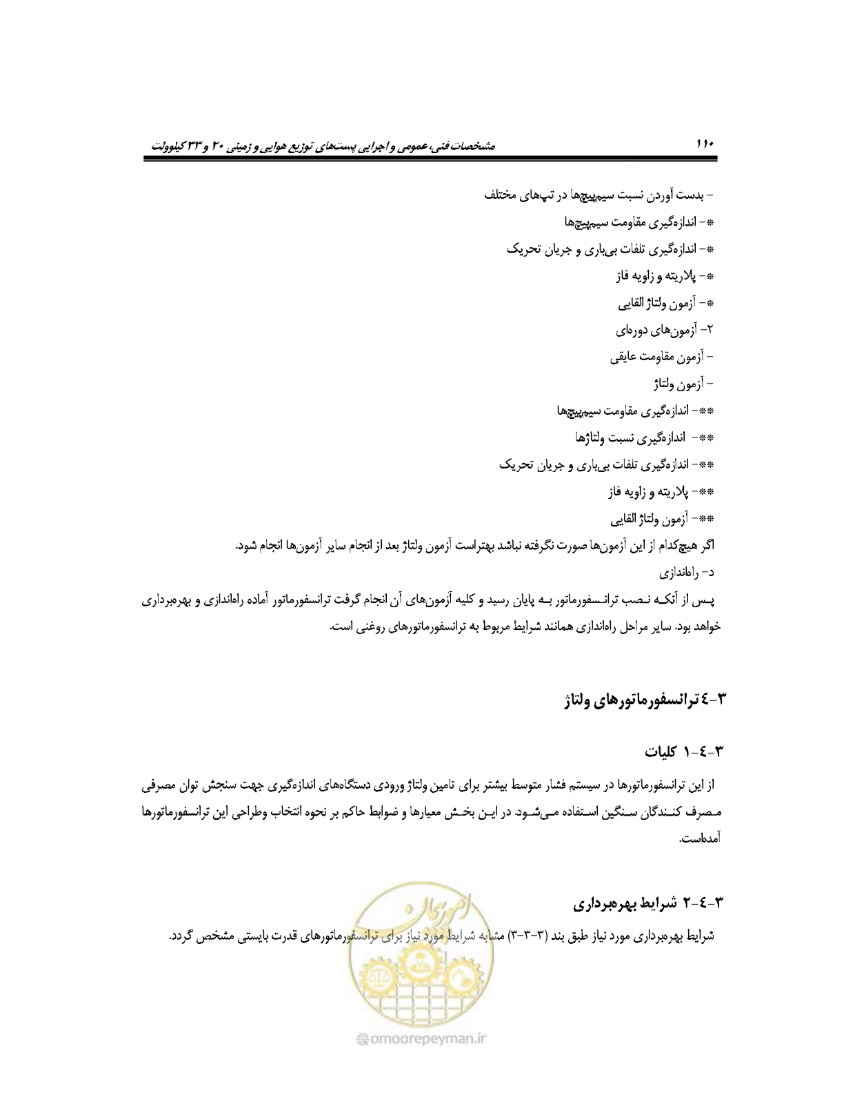 صفحه 139 از 318