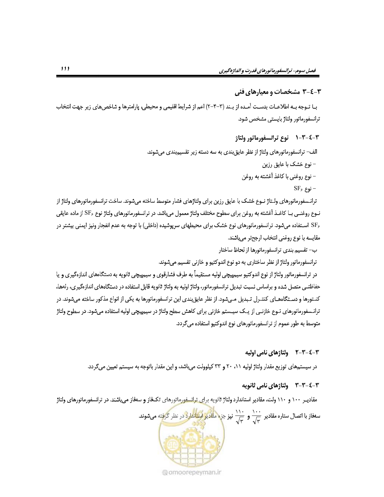 صفحه 140 از 318