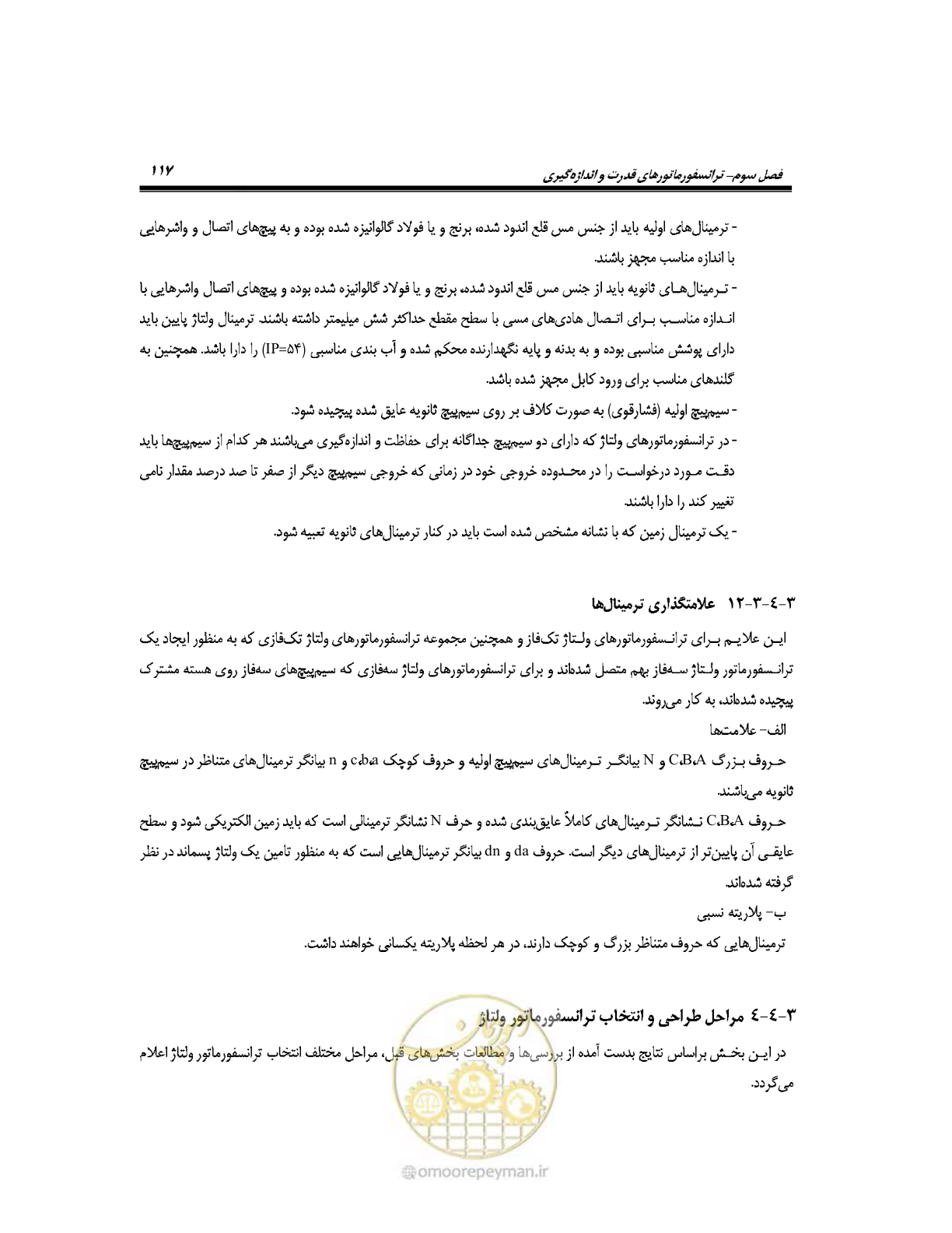 صفحه 146 از 318