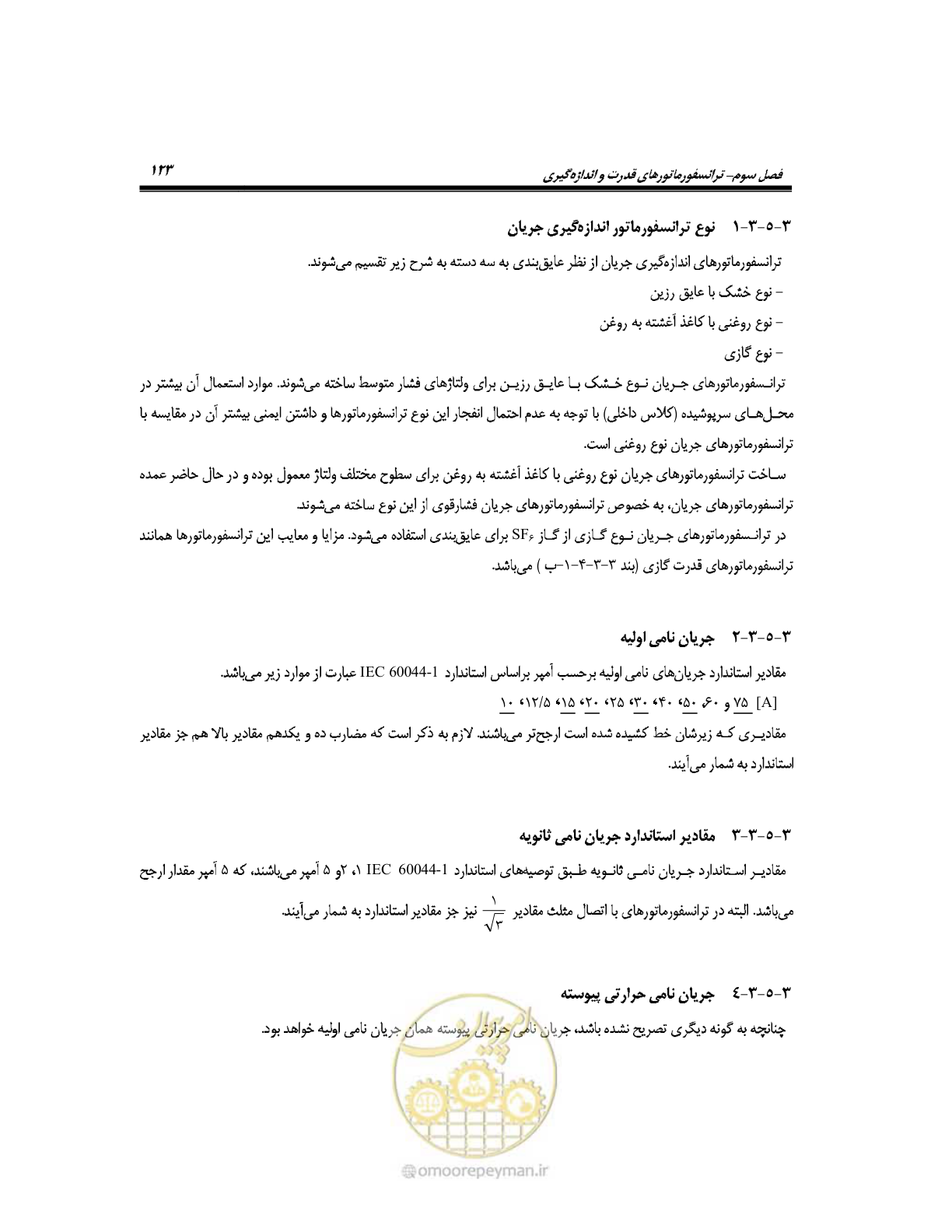 صفحه 152 از 318