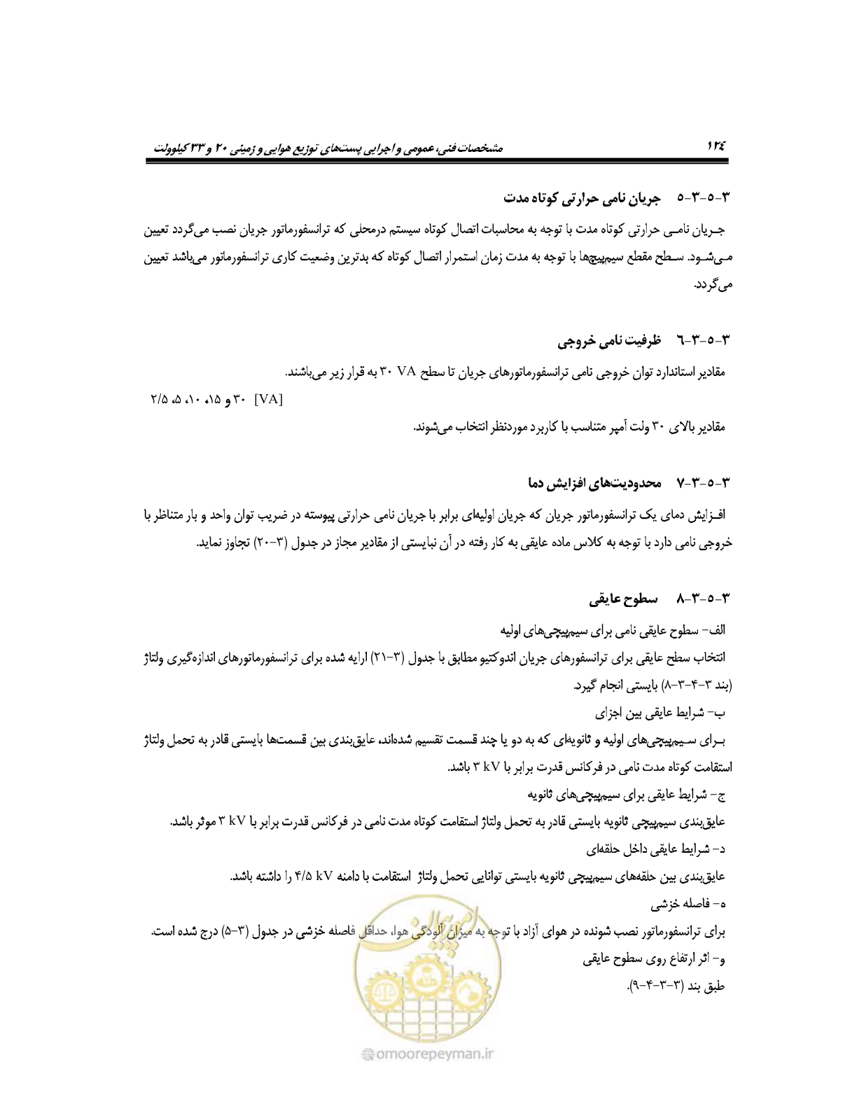 صفحه 153 از 318
