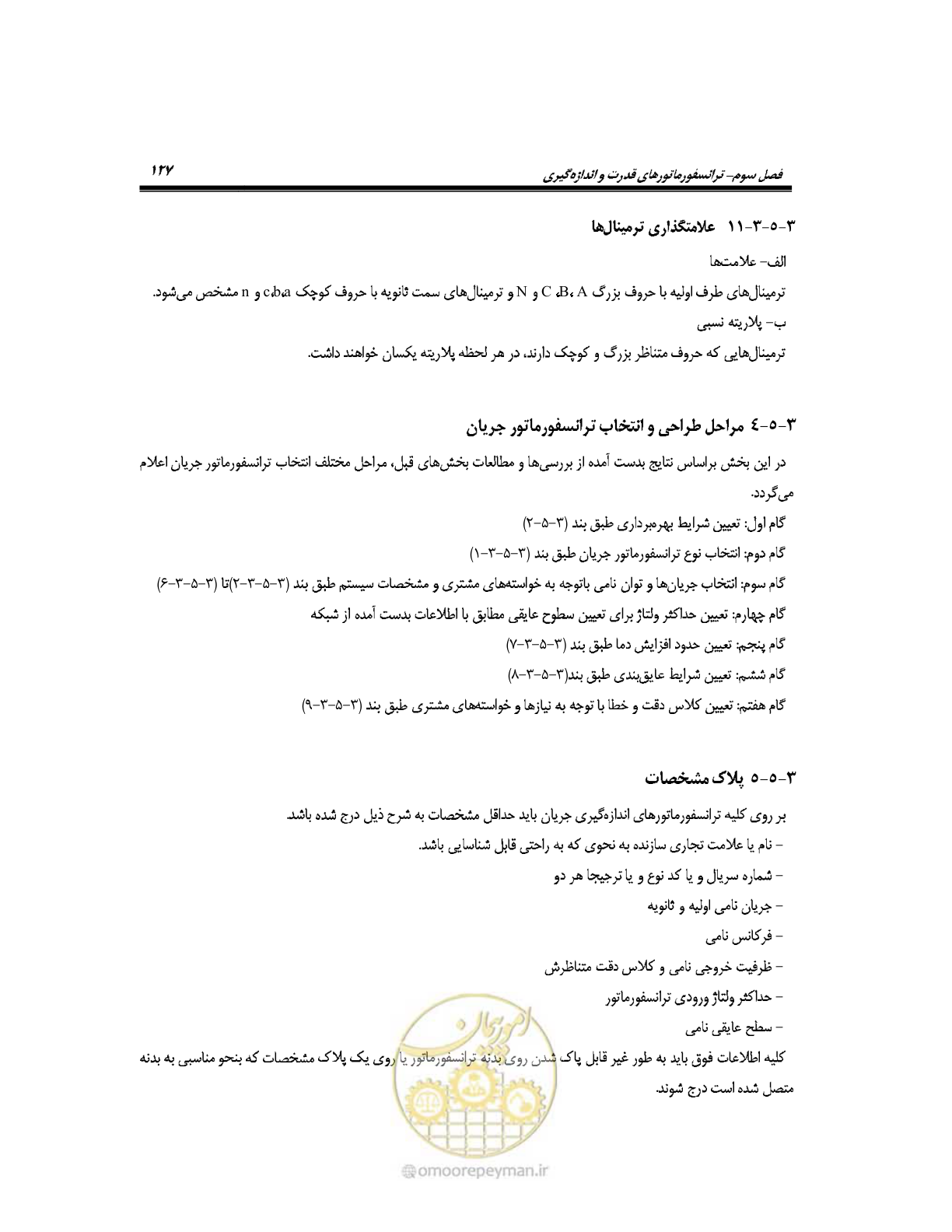 صفحه 156 از 318