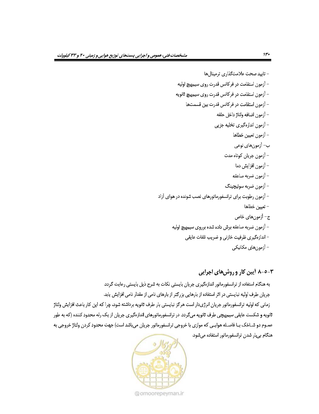 صفحه 159 از 318