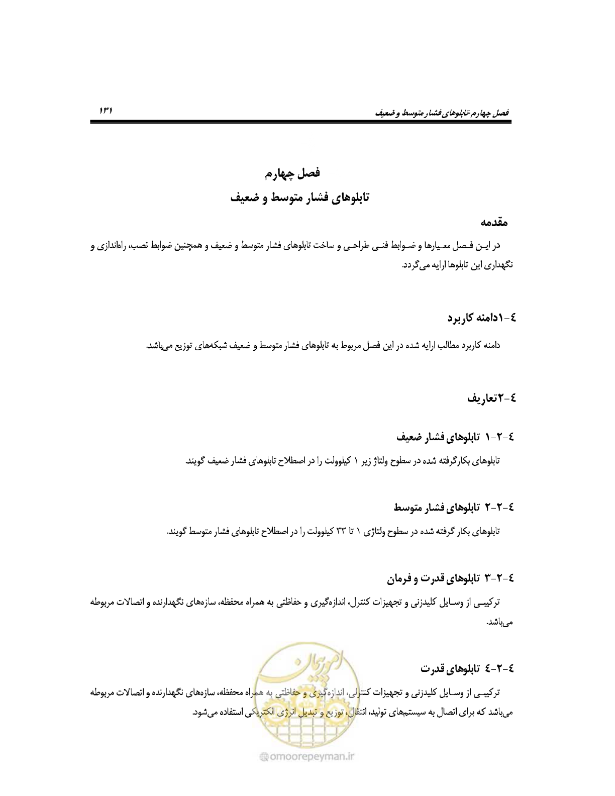صفحه 160 از 318